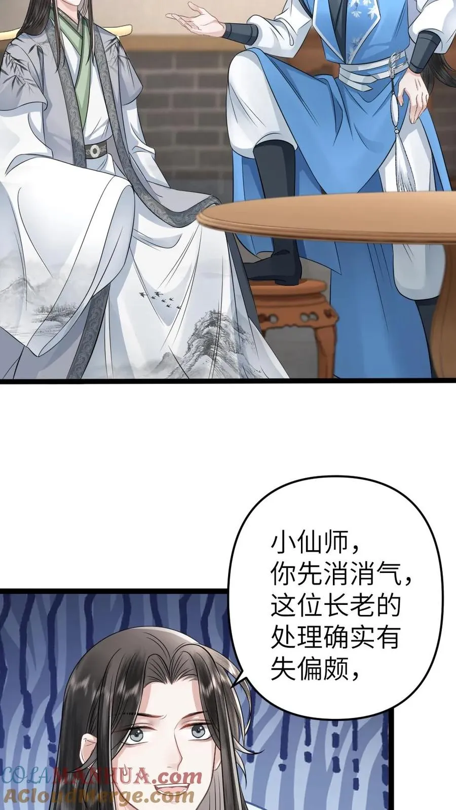 第49话 季辞偷找说书先生办事10