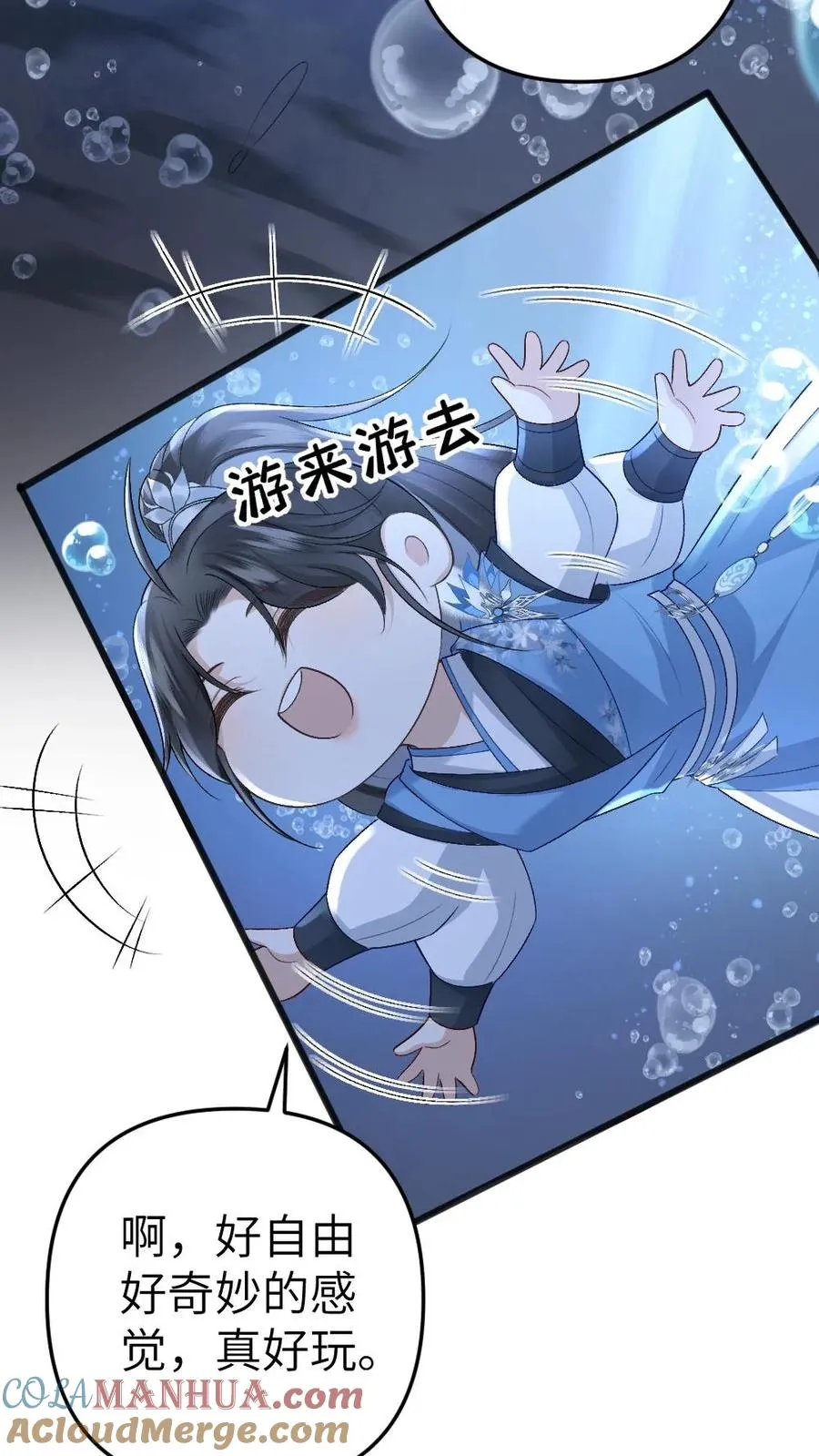 第36话 折柳剑4