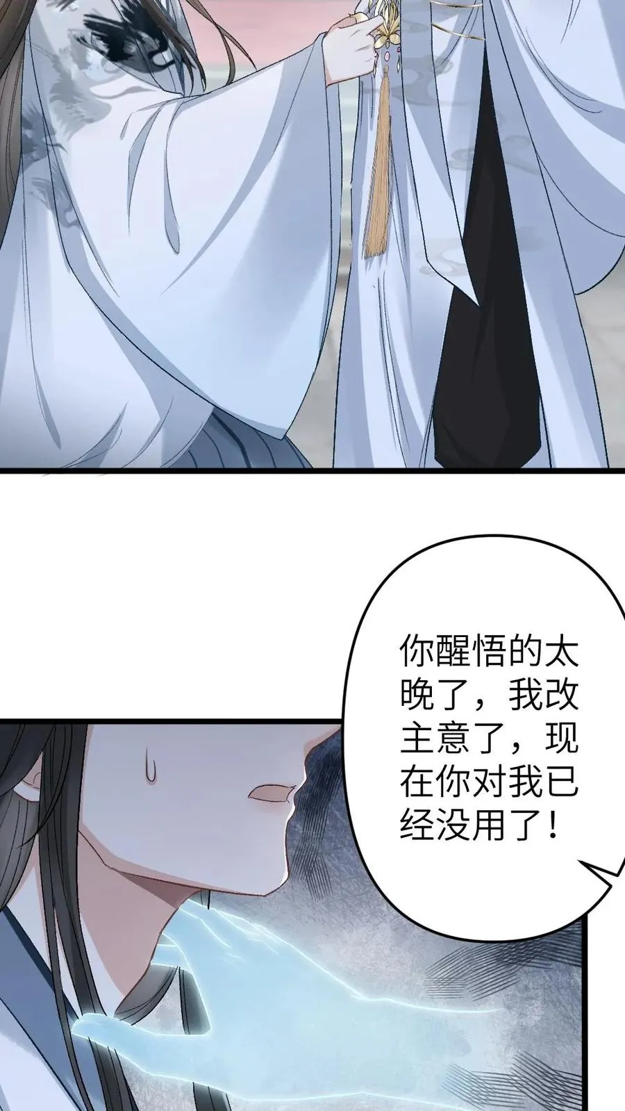 第100话 小师弟被抛弃3