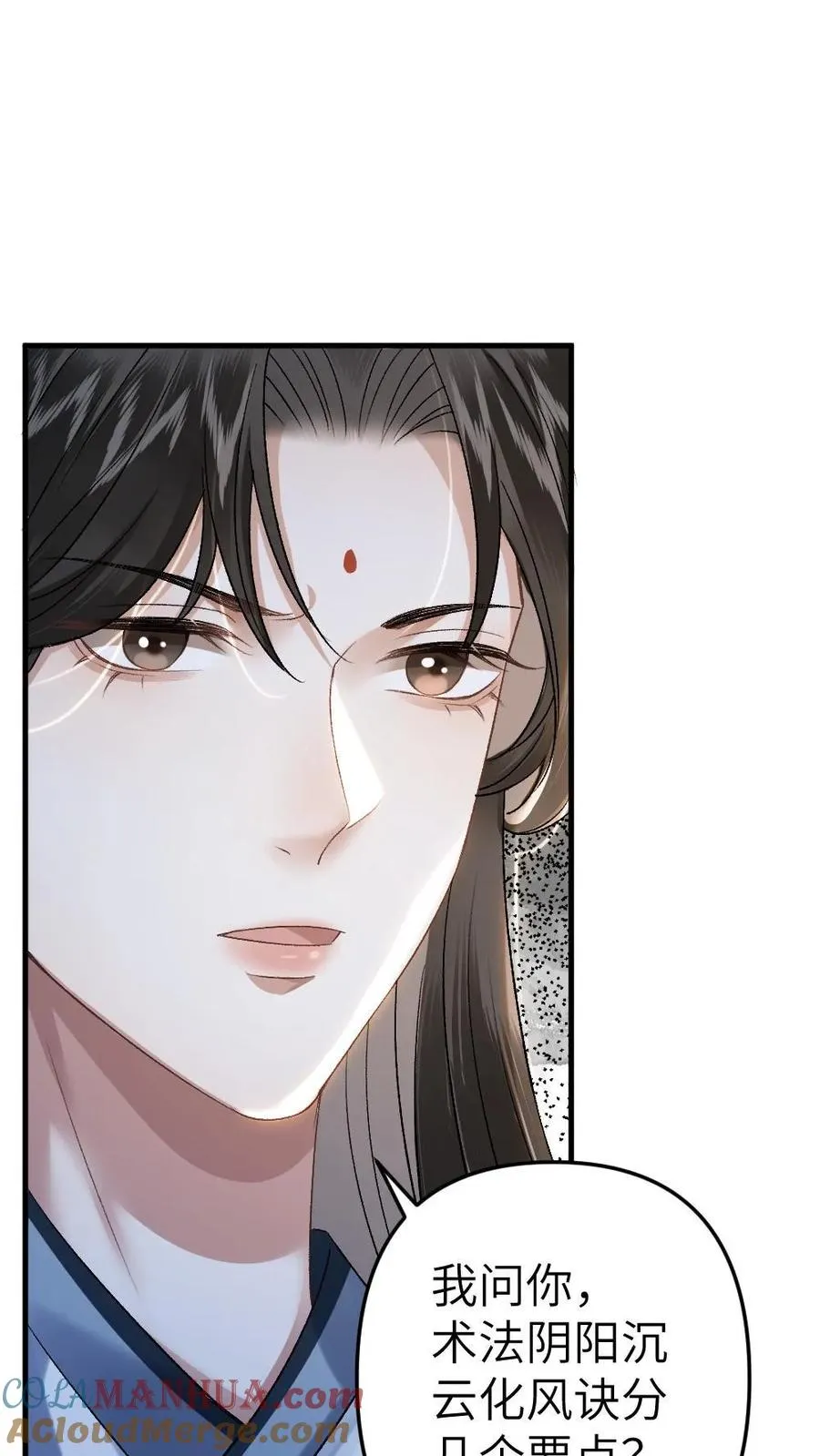 第7话 小师弟壁咚质问季辞28