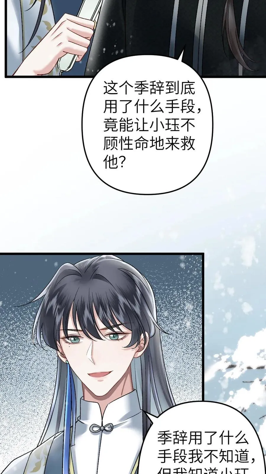 第45话 照顾生病的师兄13