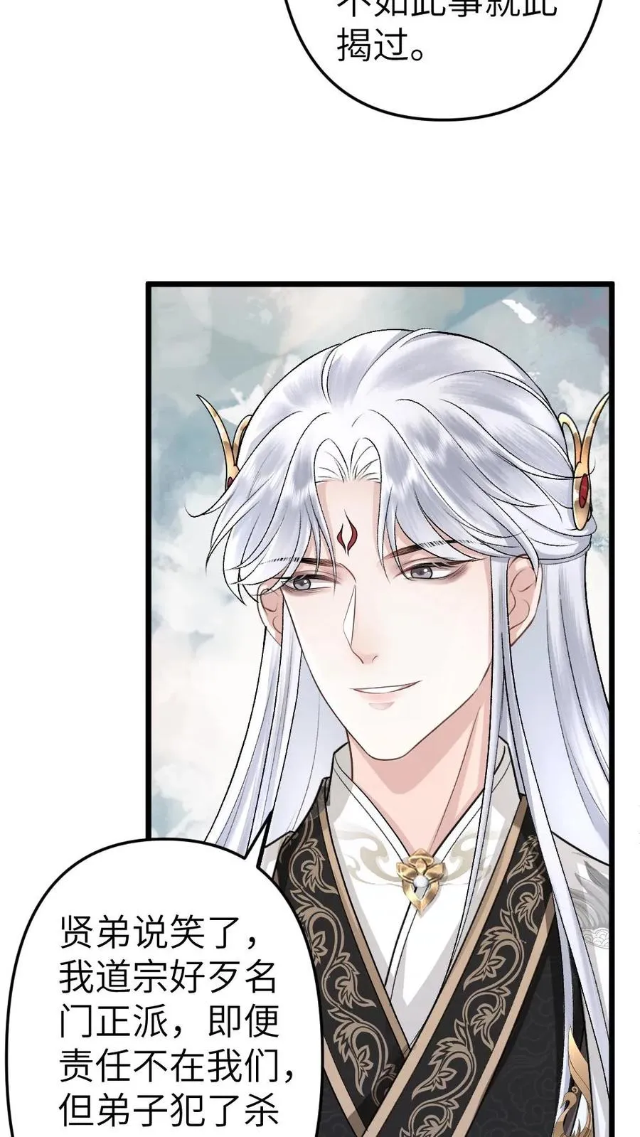 第81话 季辞受罚9