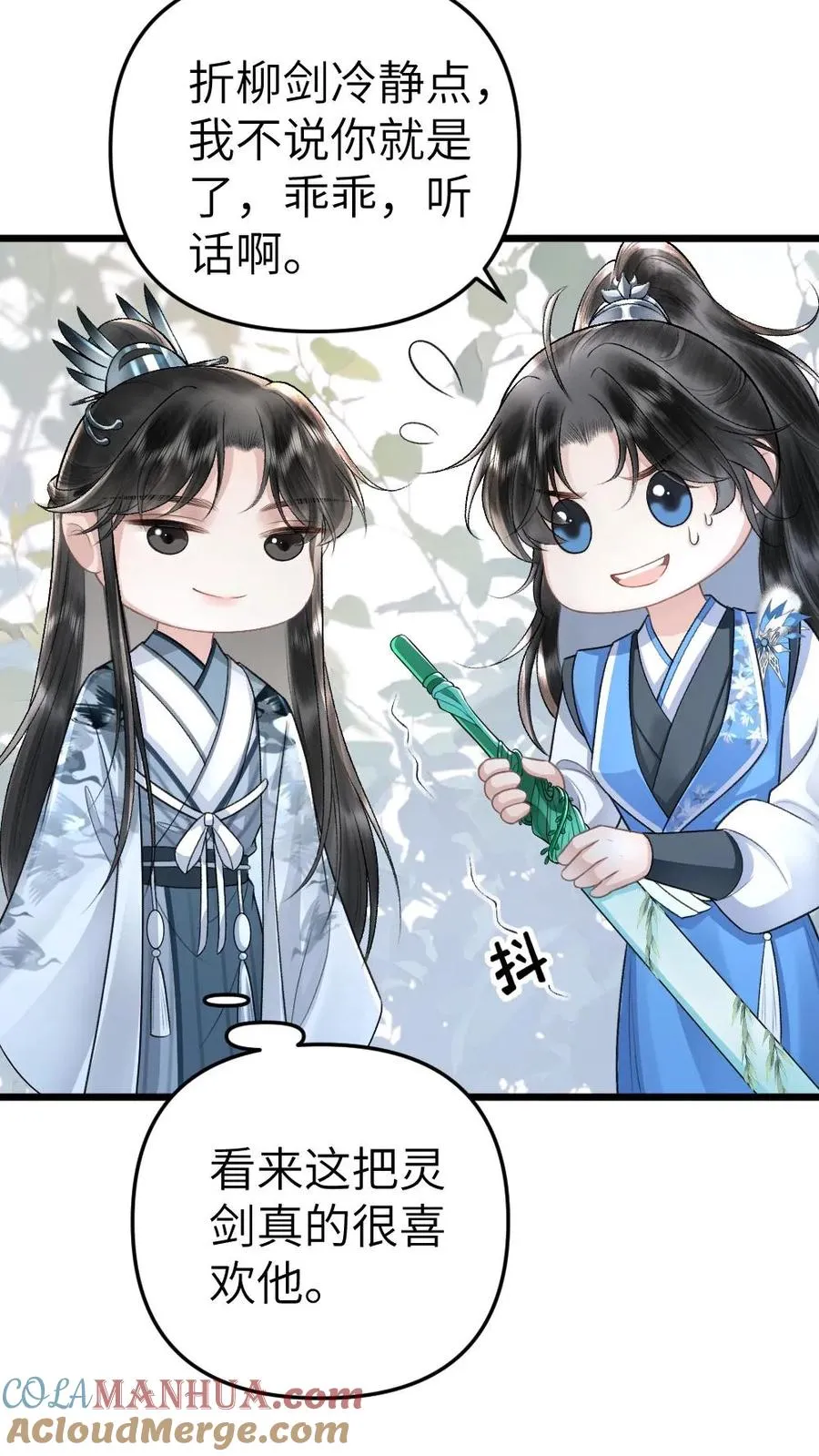 第37话 再次遇到唐子臣18