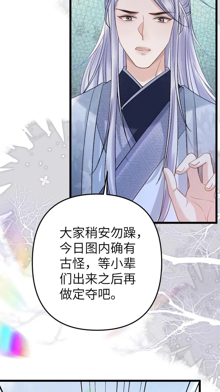 第79话 迎接审判19