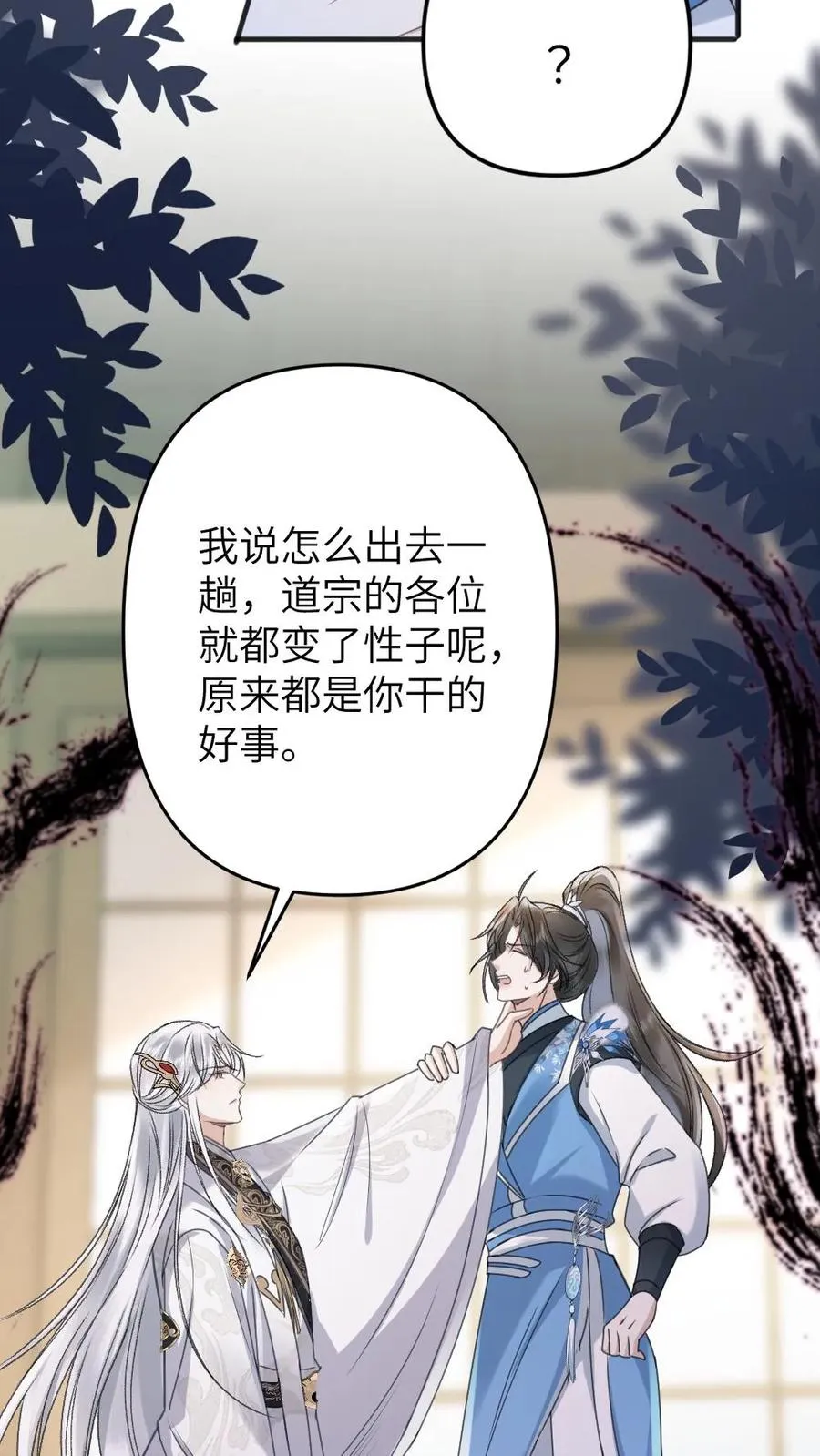 第81话 季辞受罚29