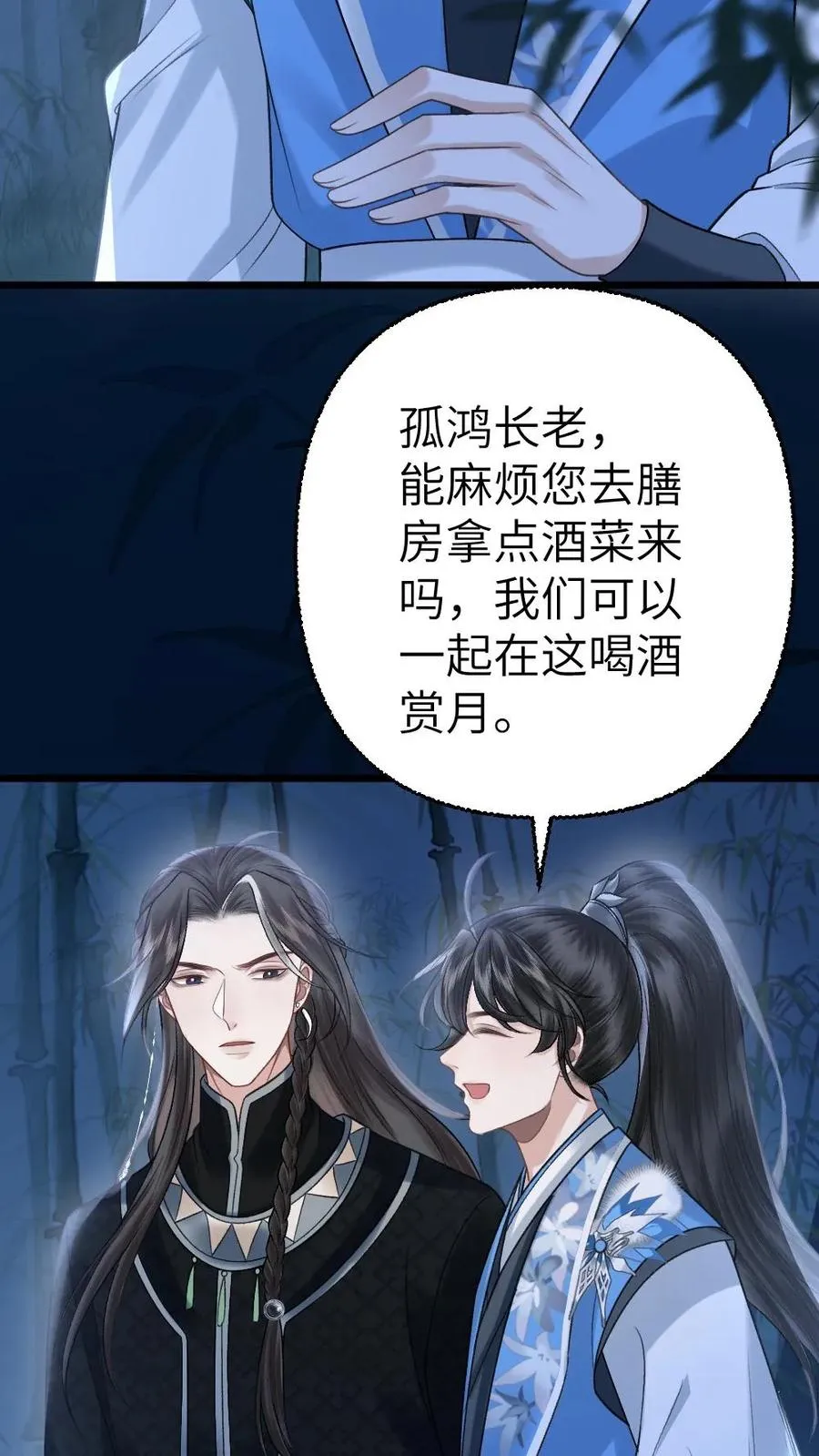 第107话 重新见到小师弟17