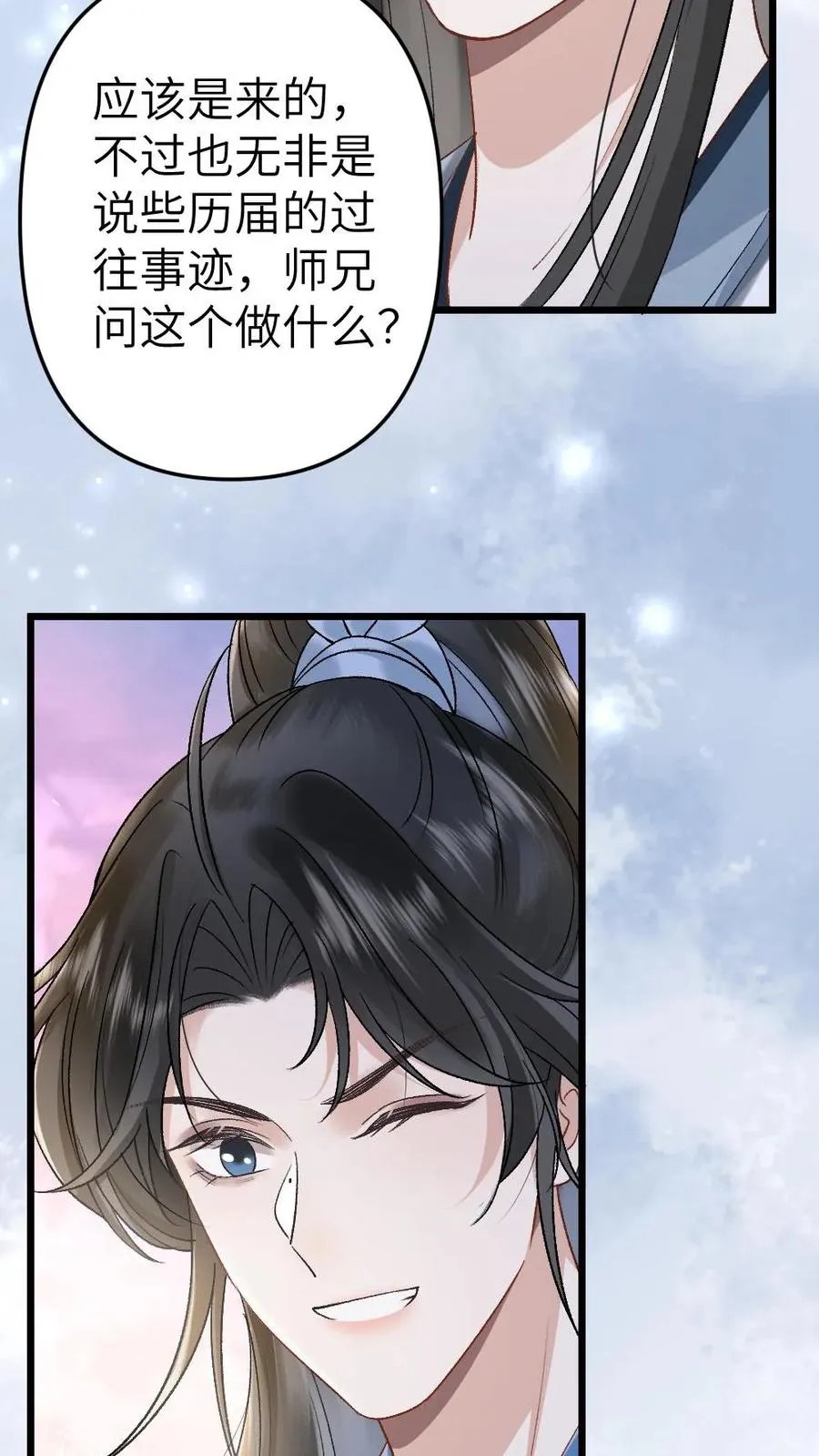 第48话 盛元大典21