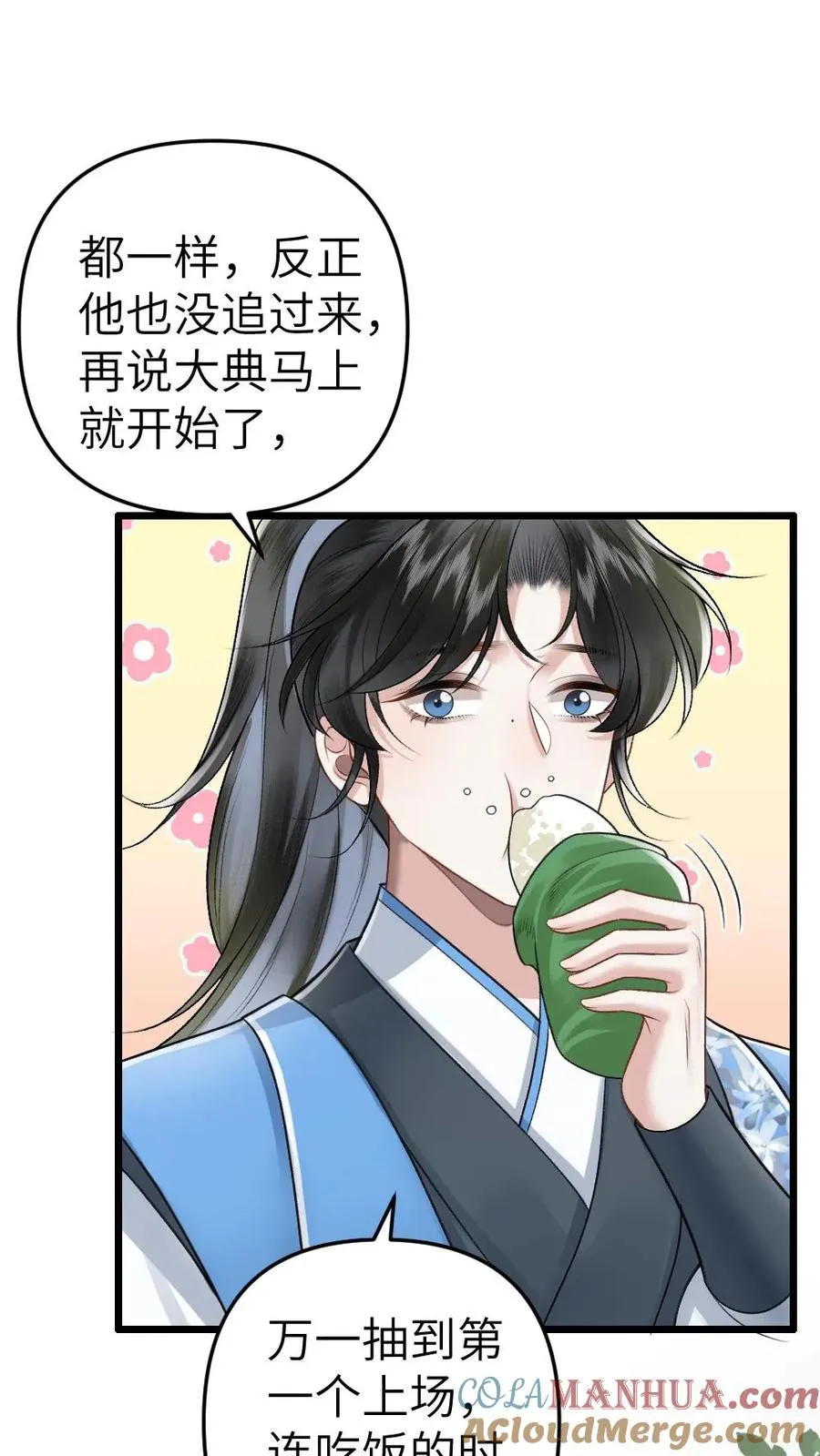 第51话 比试开始4