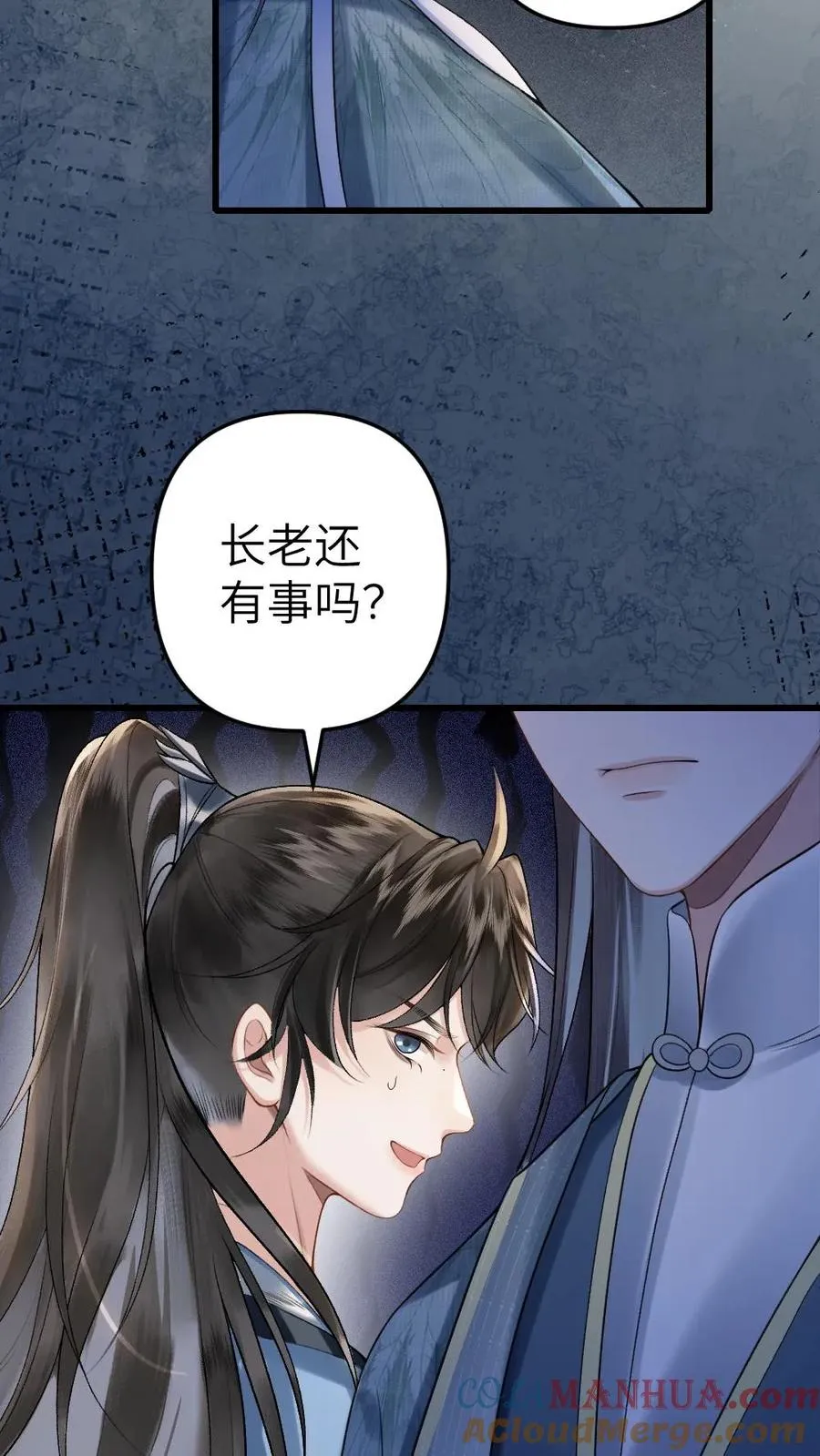 第11话 认清青玉真面目6