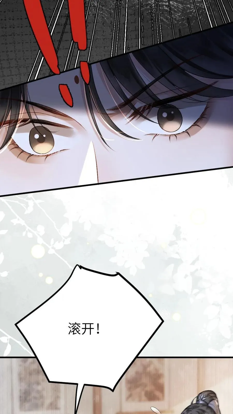 第5话 无微不至的照顾9