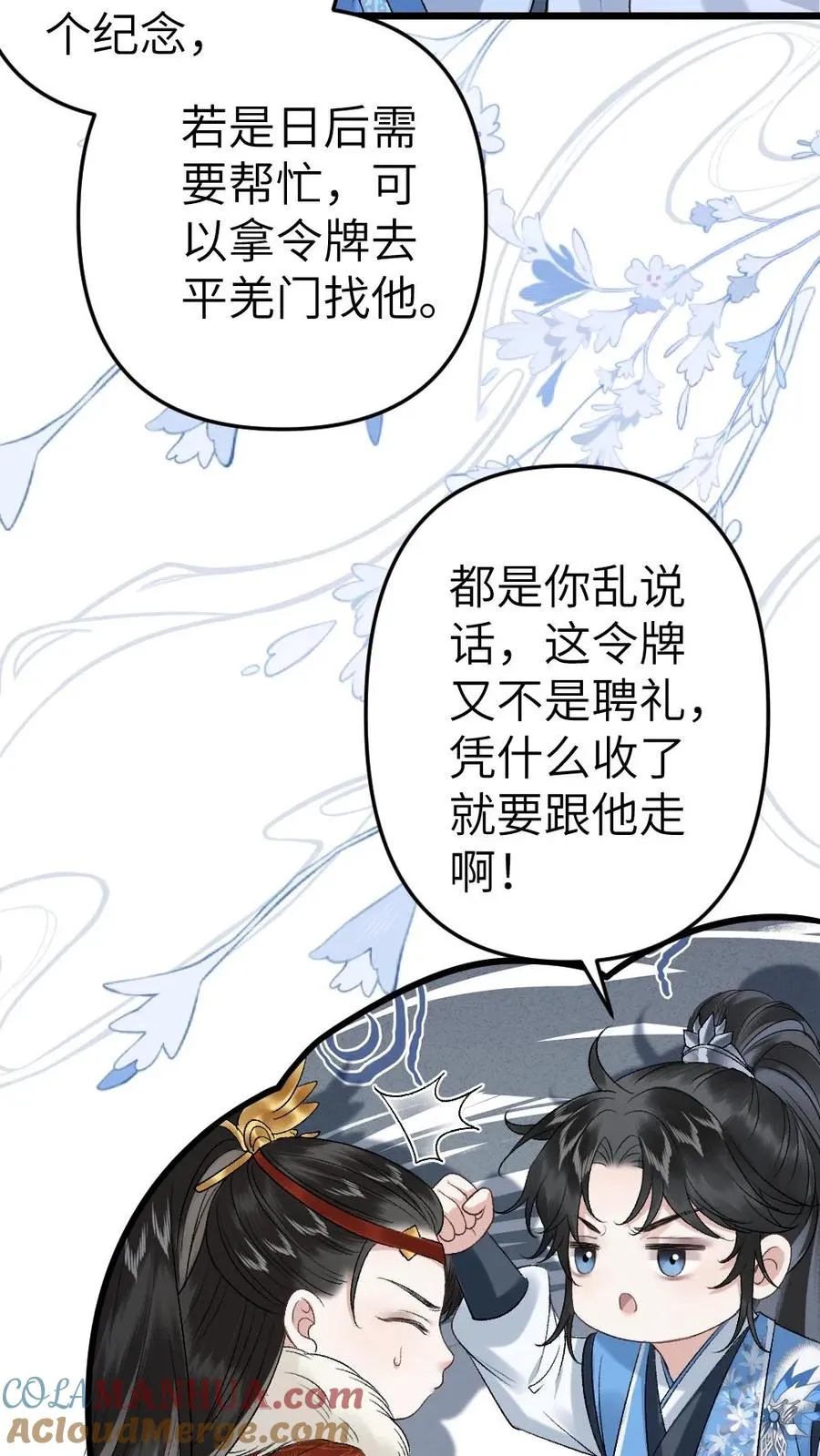 第98话 云时的算计2