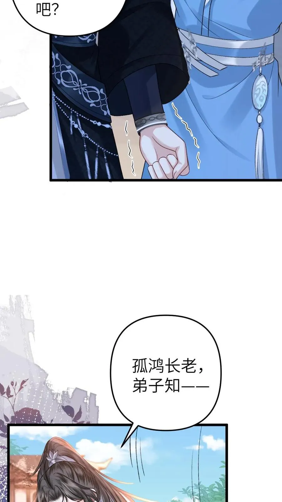 第42话 受罚17