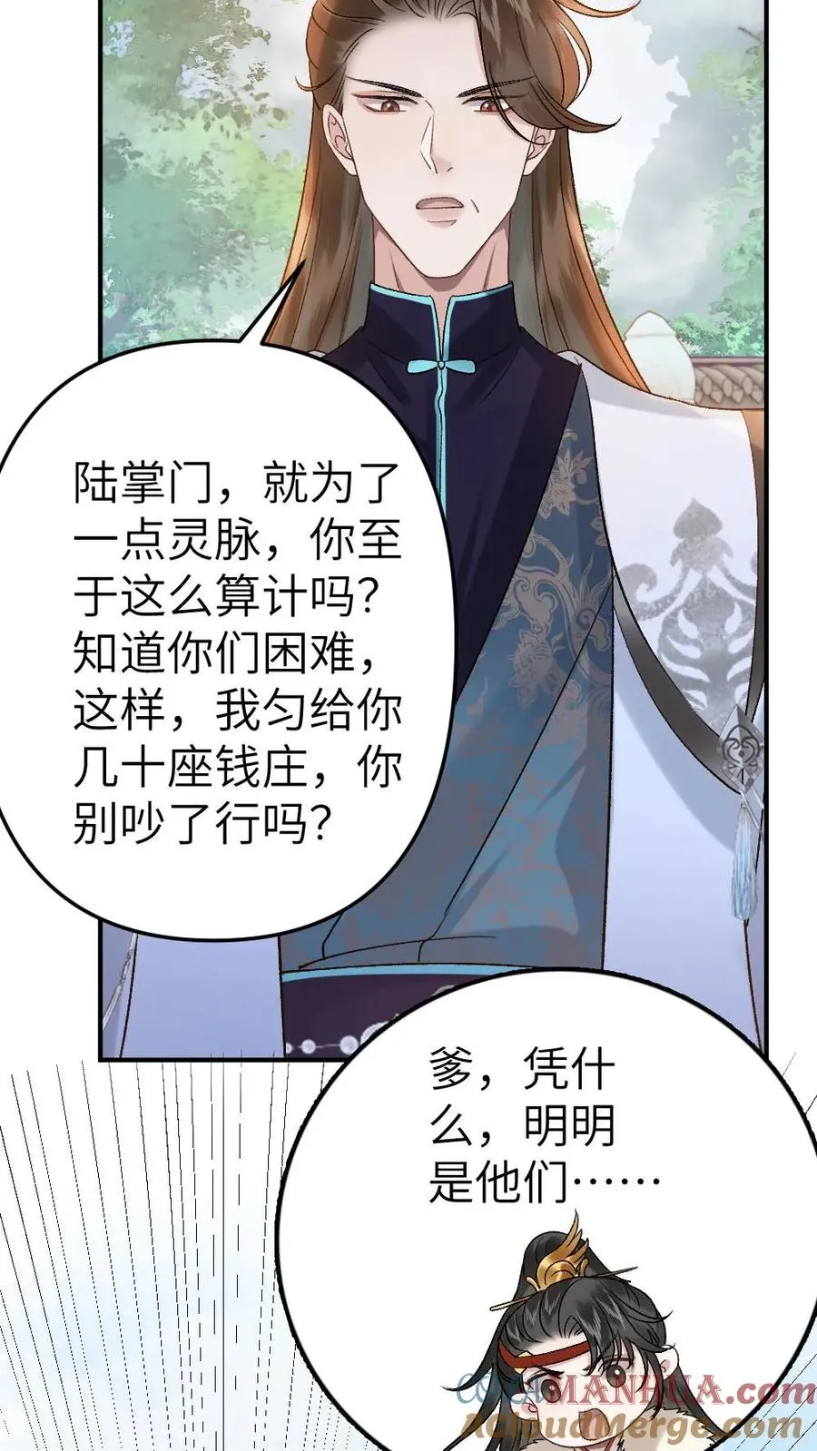 第80话 掌门云时12