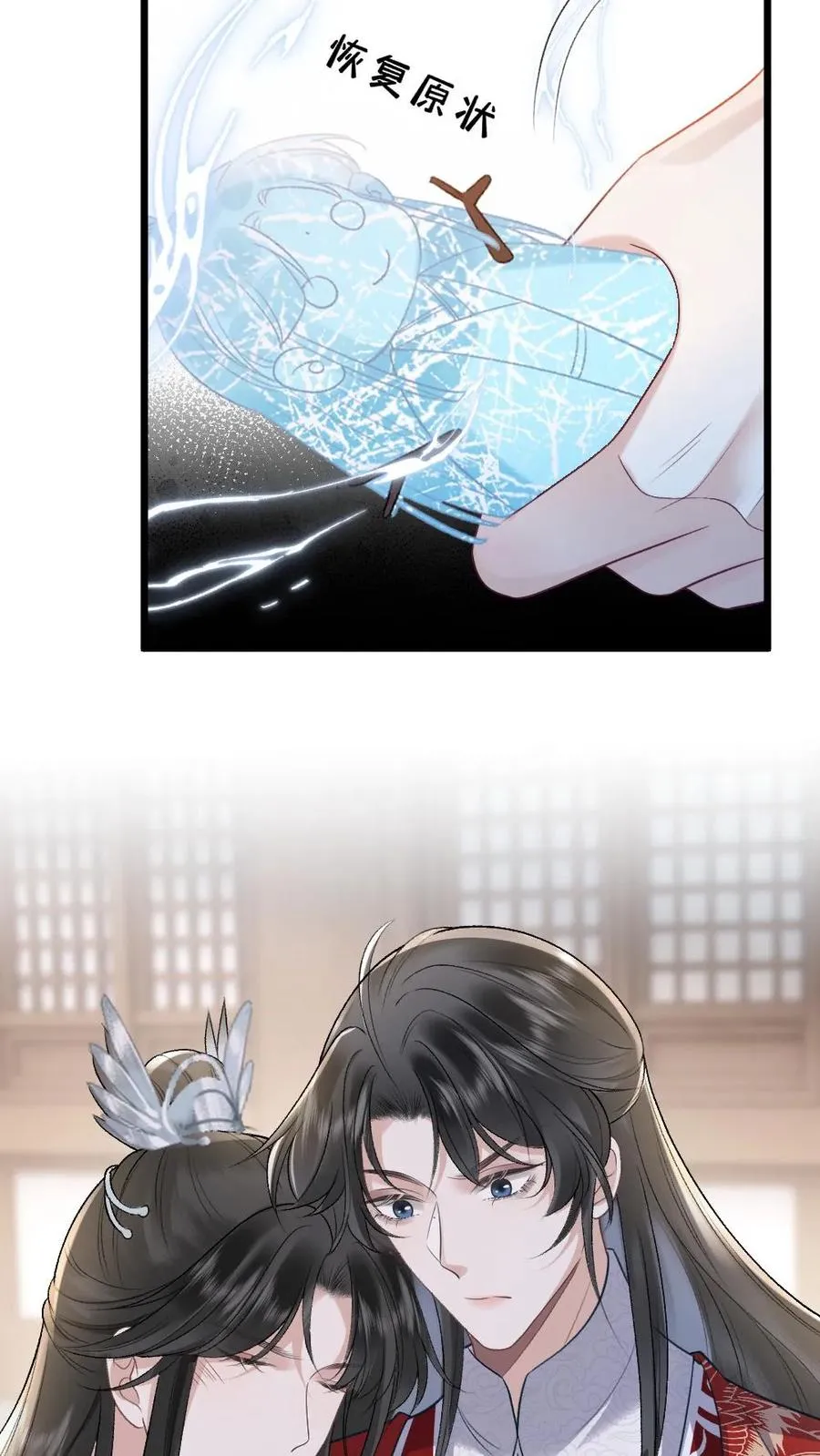 第114话 小师弟抢亲成功！29