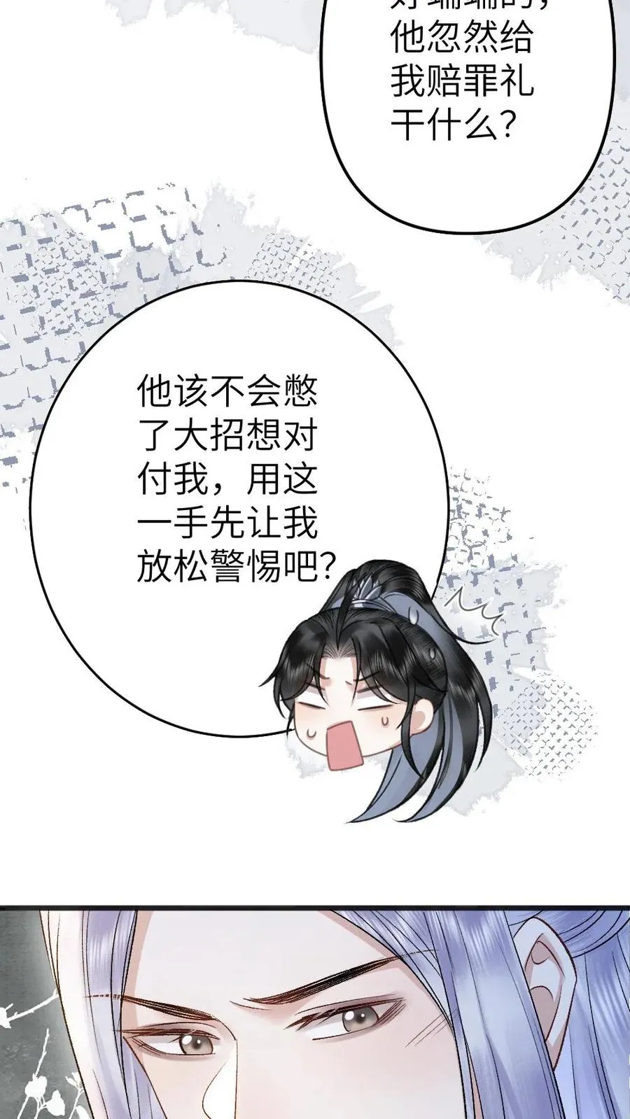 第94话 来自寒生的关心11