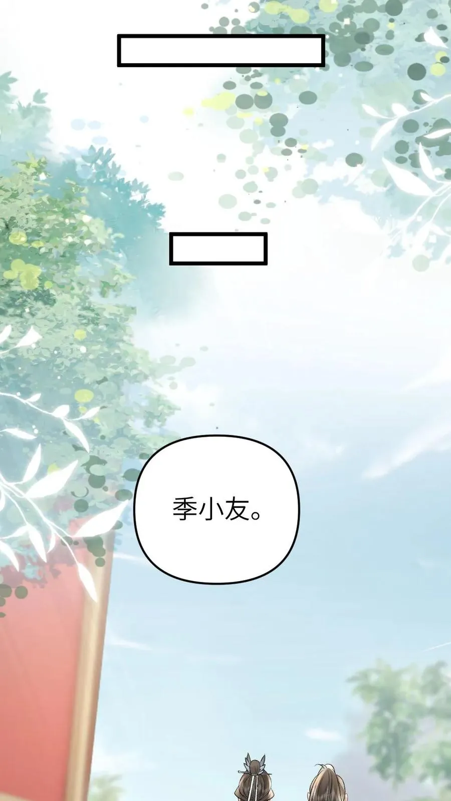 第41话 决定回道宗19
