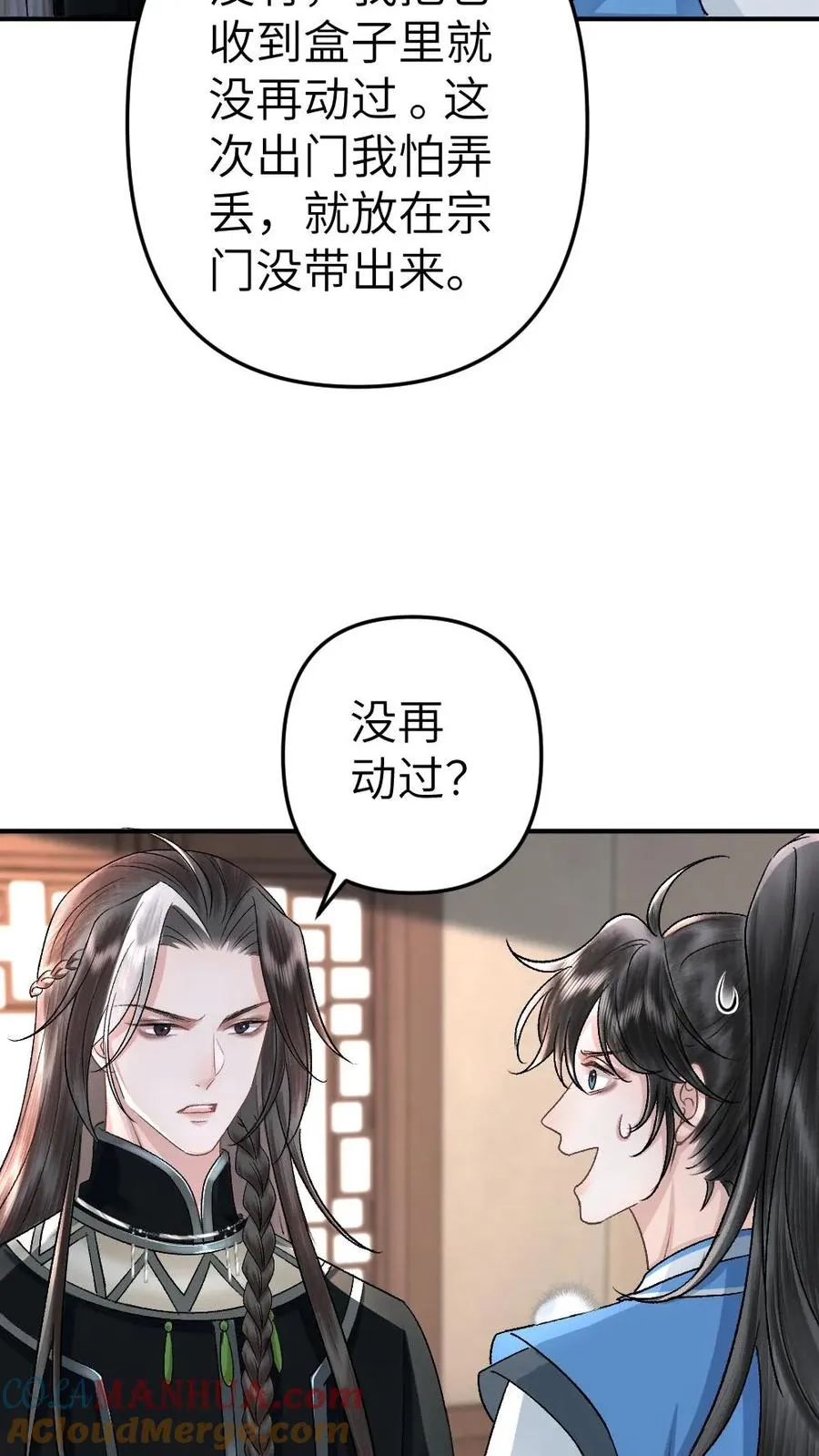 第68话 孤鸿的关心16