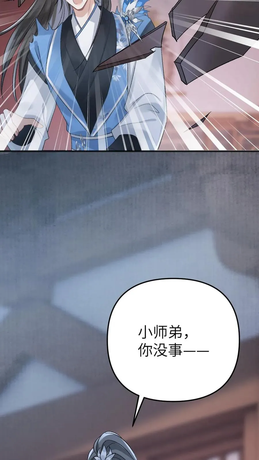第18话 小师弟被僵尸打伤25