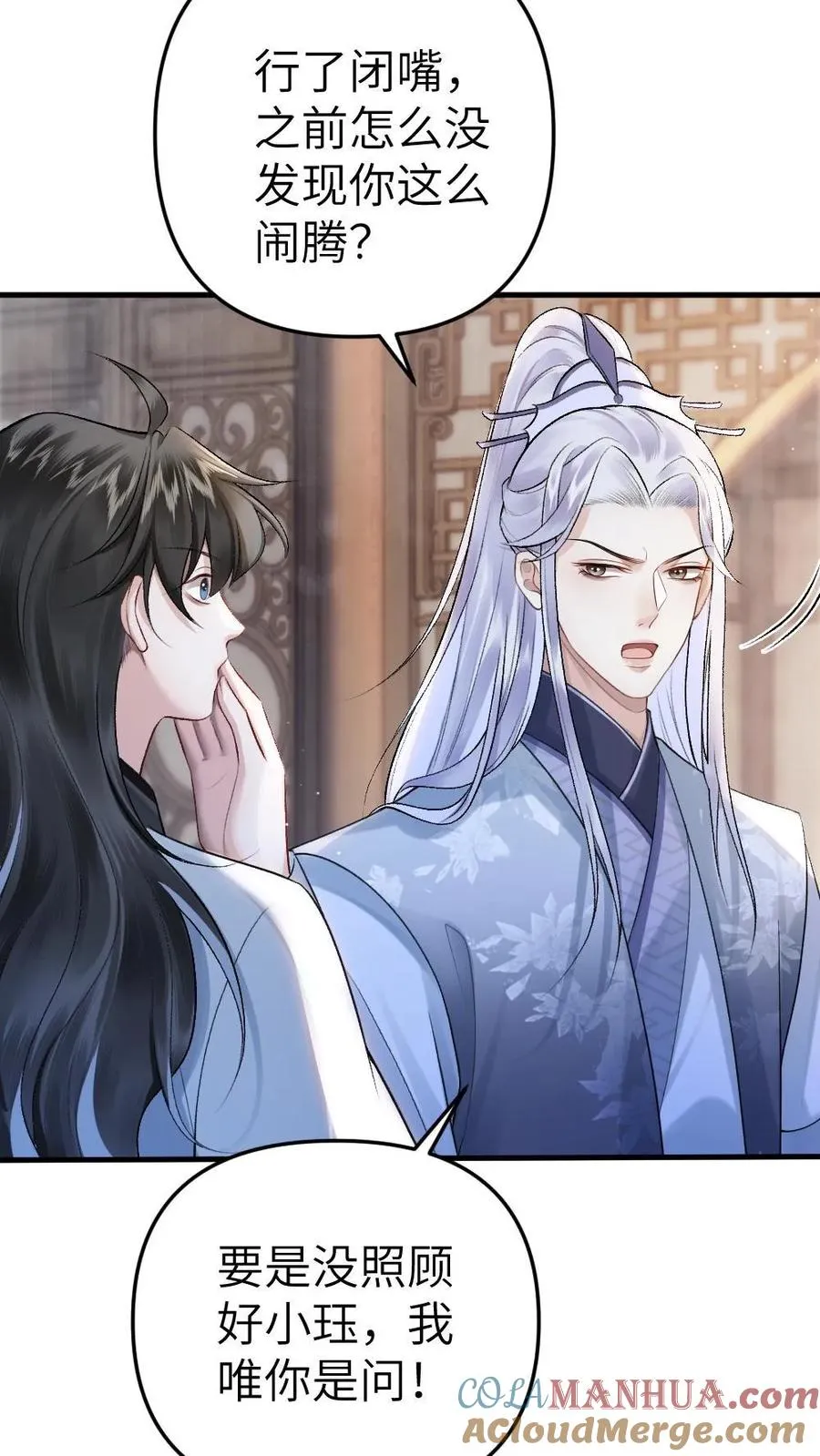 第4话 顺利搭上小师弟18