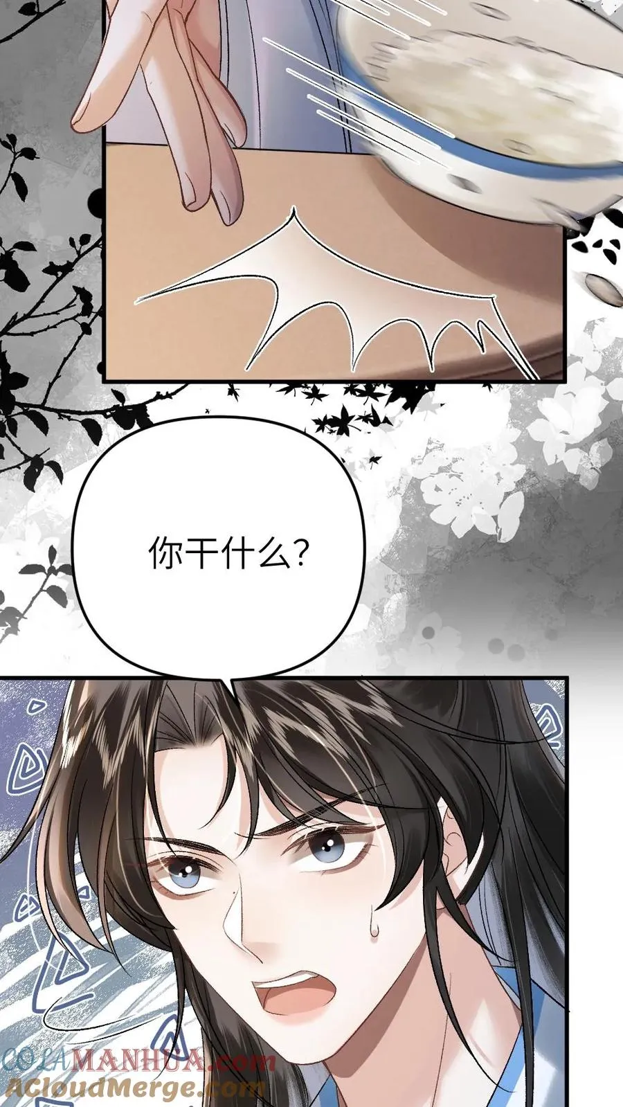 第13话 一起吃饭26