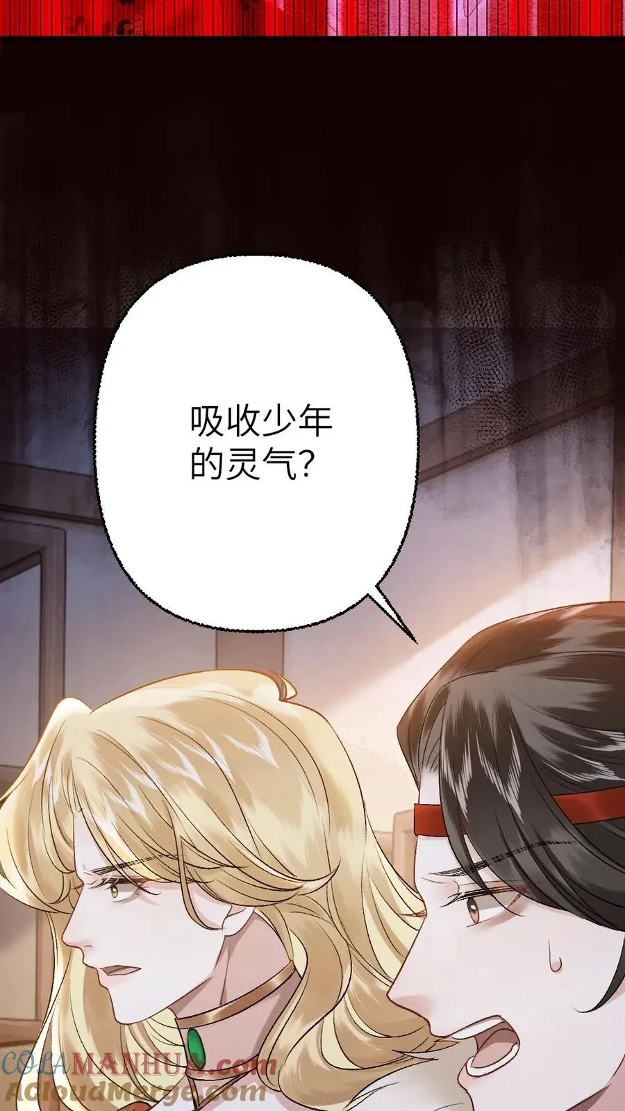 第106话 季辞得知师弟死讯10