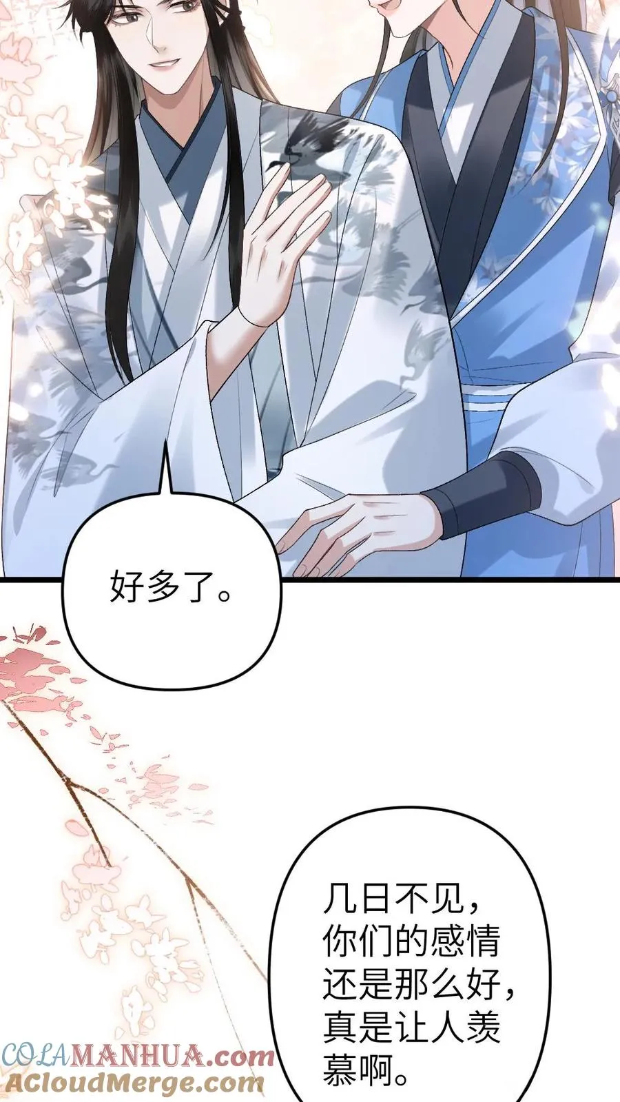 第75话 再次出发6