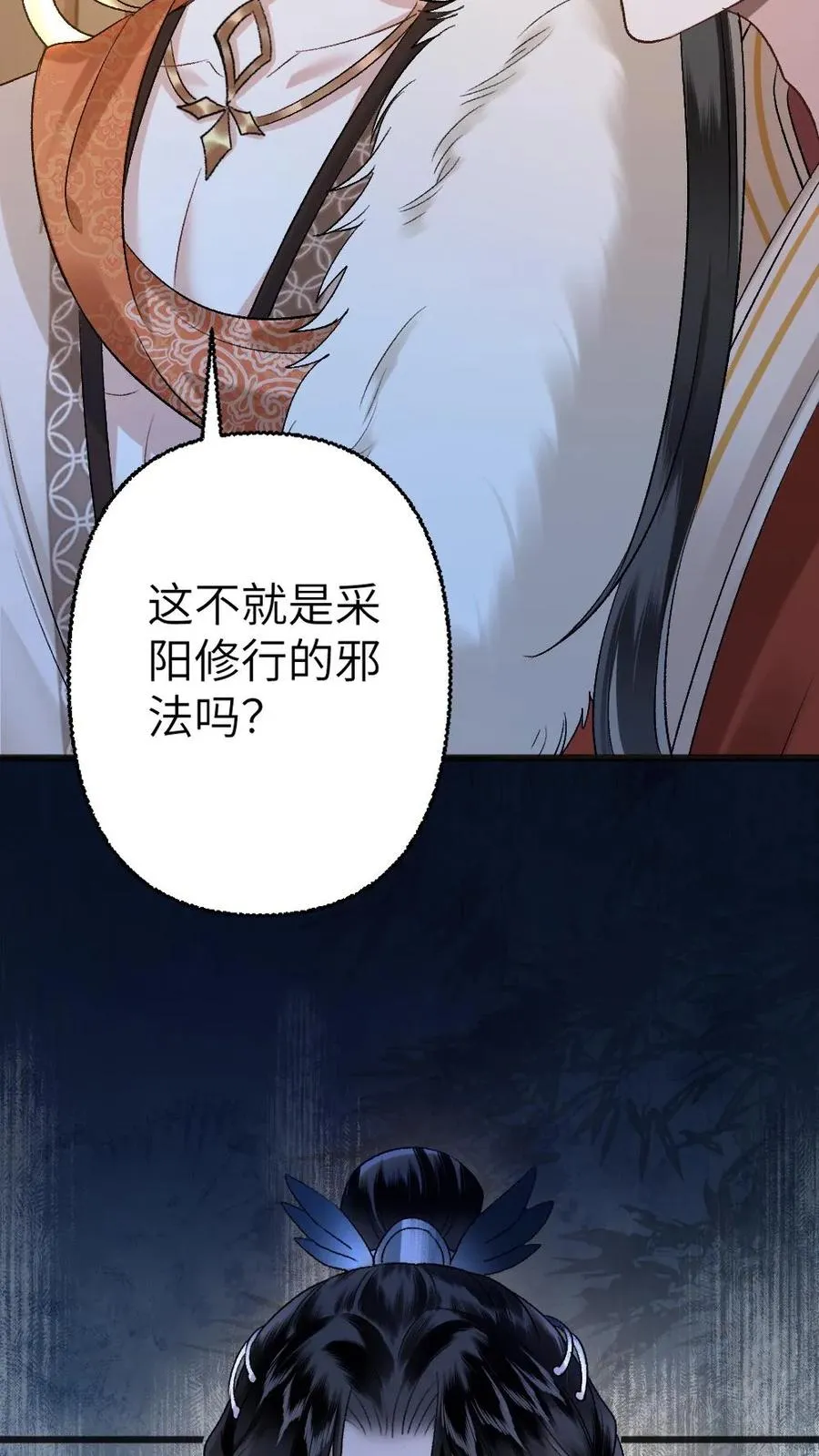 第106话 季辞得知师弟死讯11