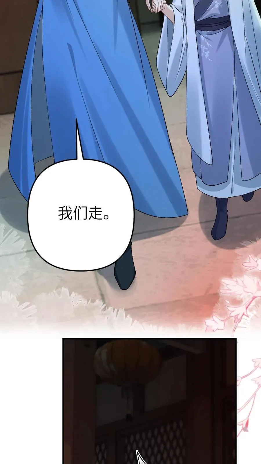 第87话 鬼王迎亲29