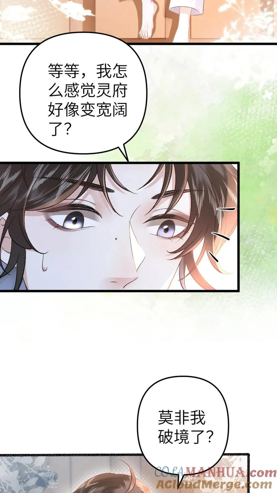第40话 绝不允许别人碰师兄18