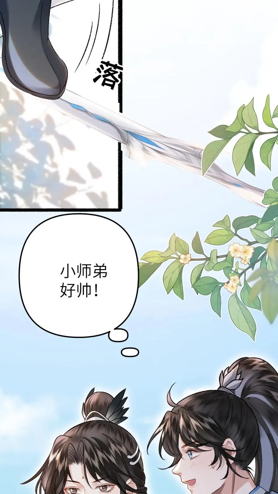 第35话 取剑7