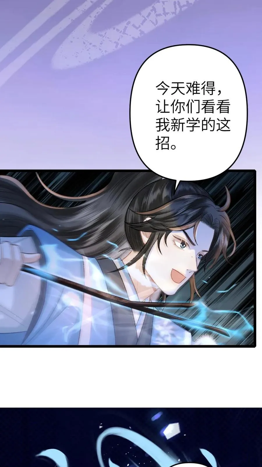 第63话 打架被青玉抓包11
