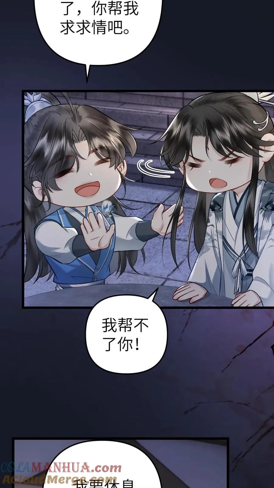第64话 师兄受惩罚12