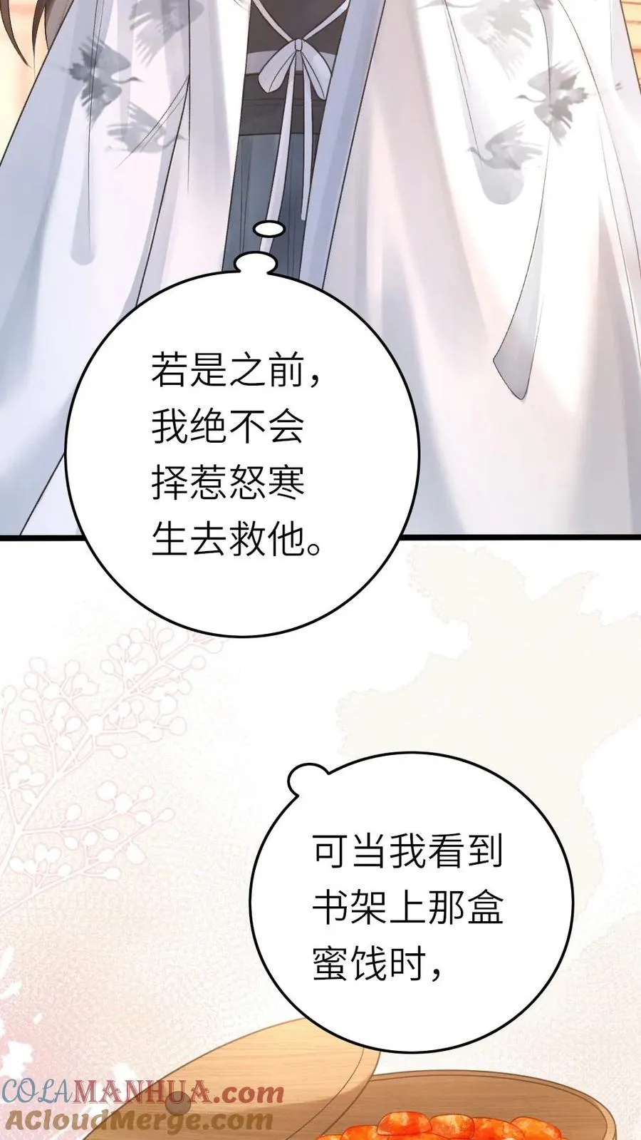 第46话 送雪人给小师弟24