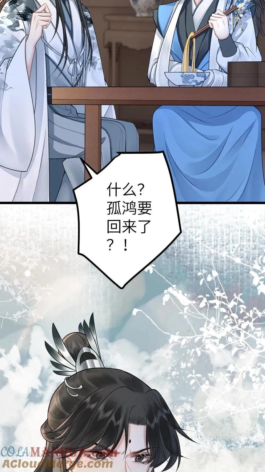 第14话 小师弟为季辞下厨30