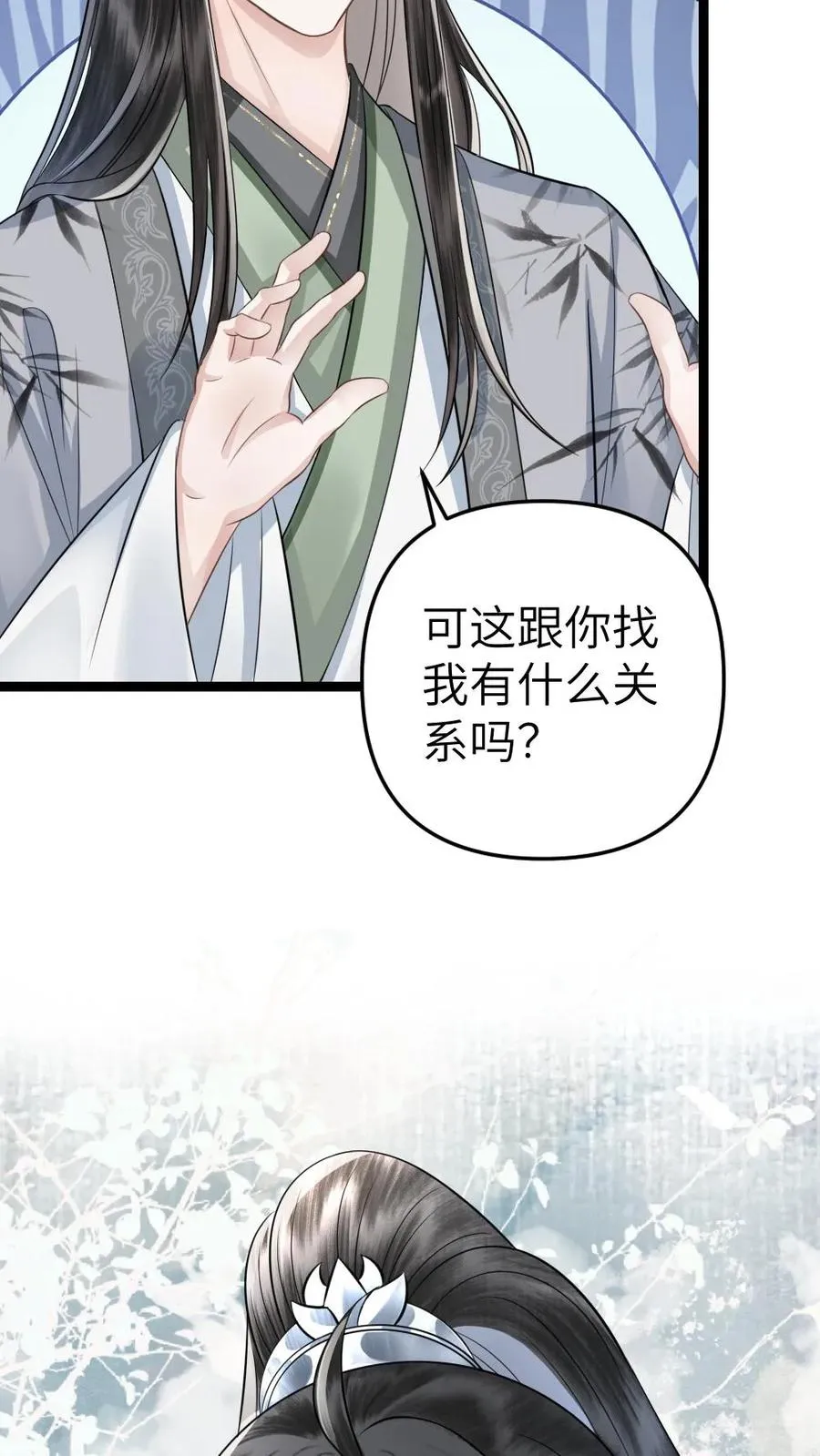 第49话 季辞偷找说书先生办事11