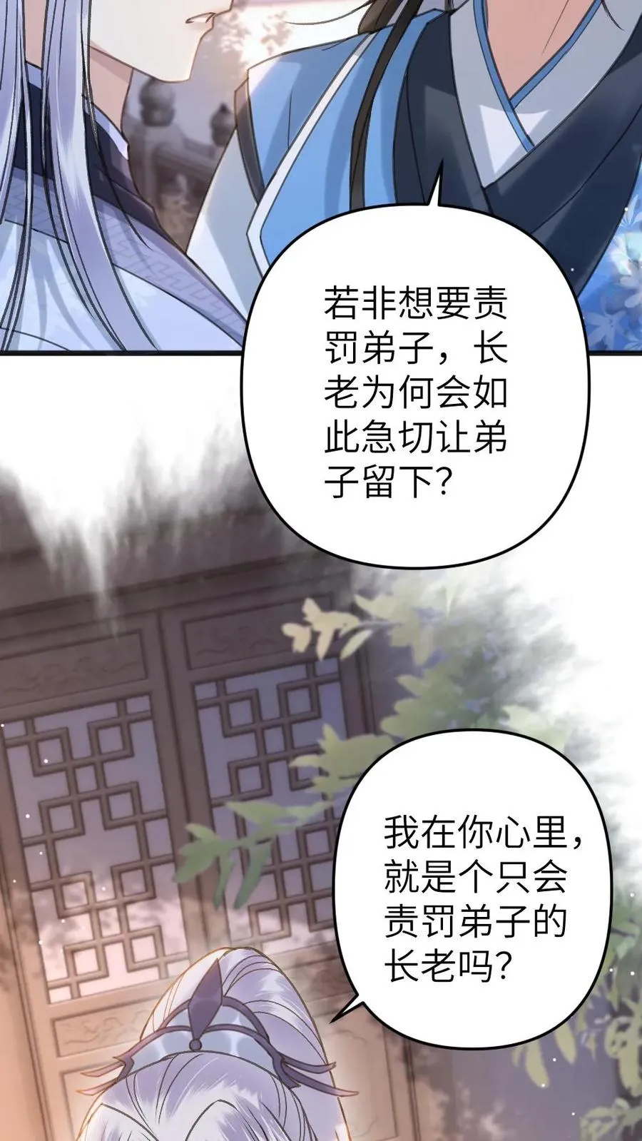 第94话 来自寒生的关心3