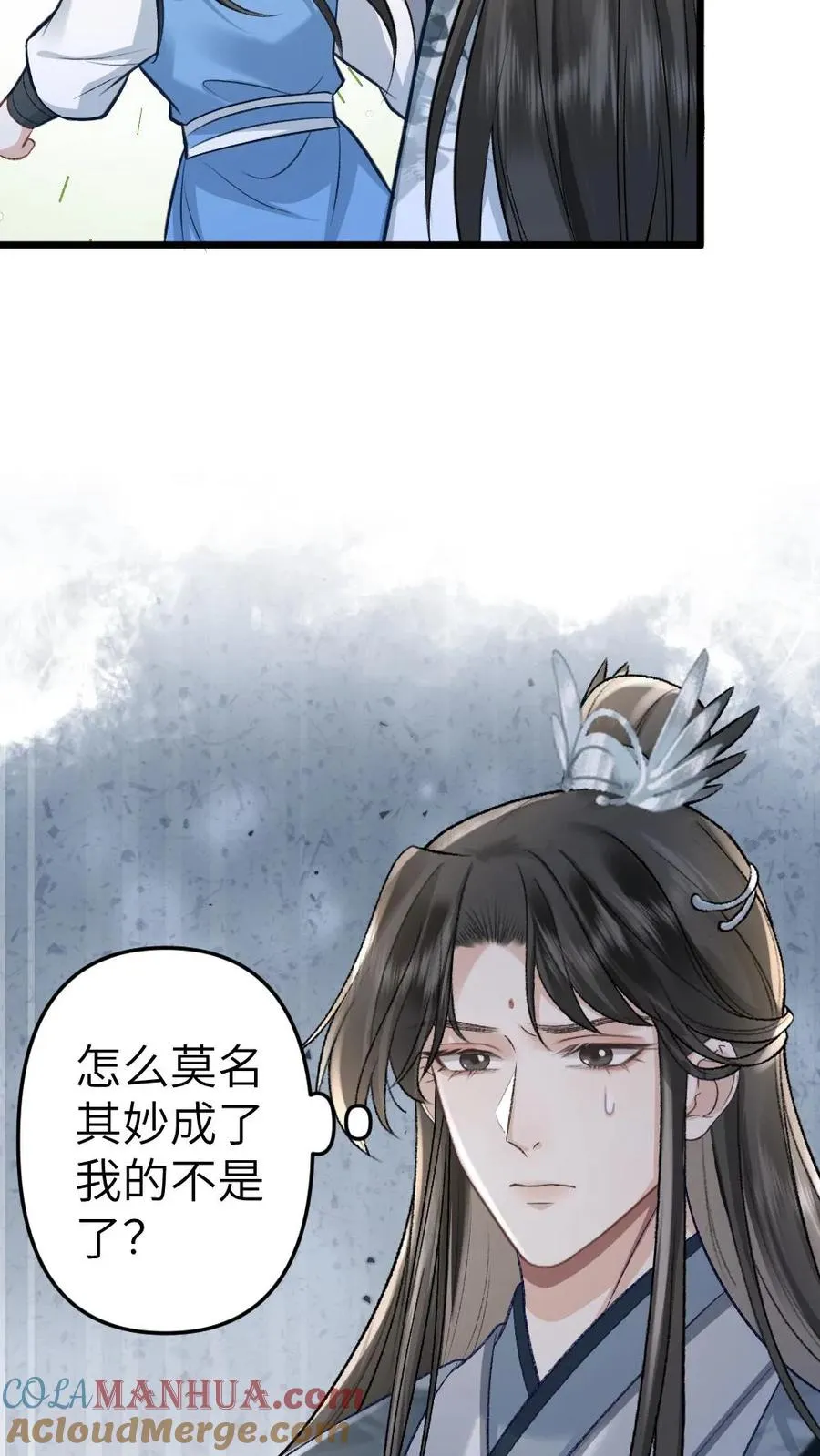 第59话 和小师弟赌气8