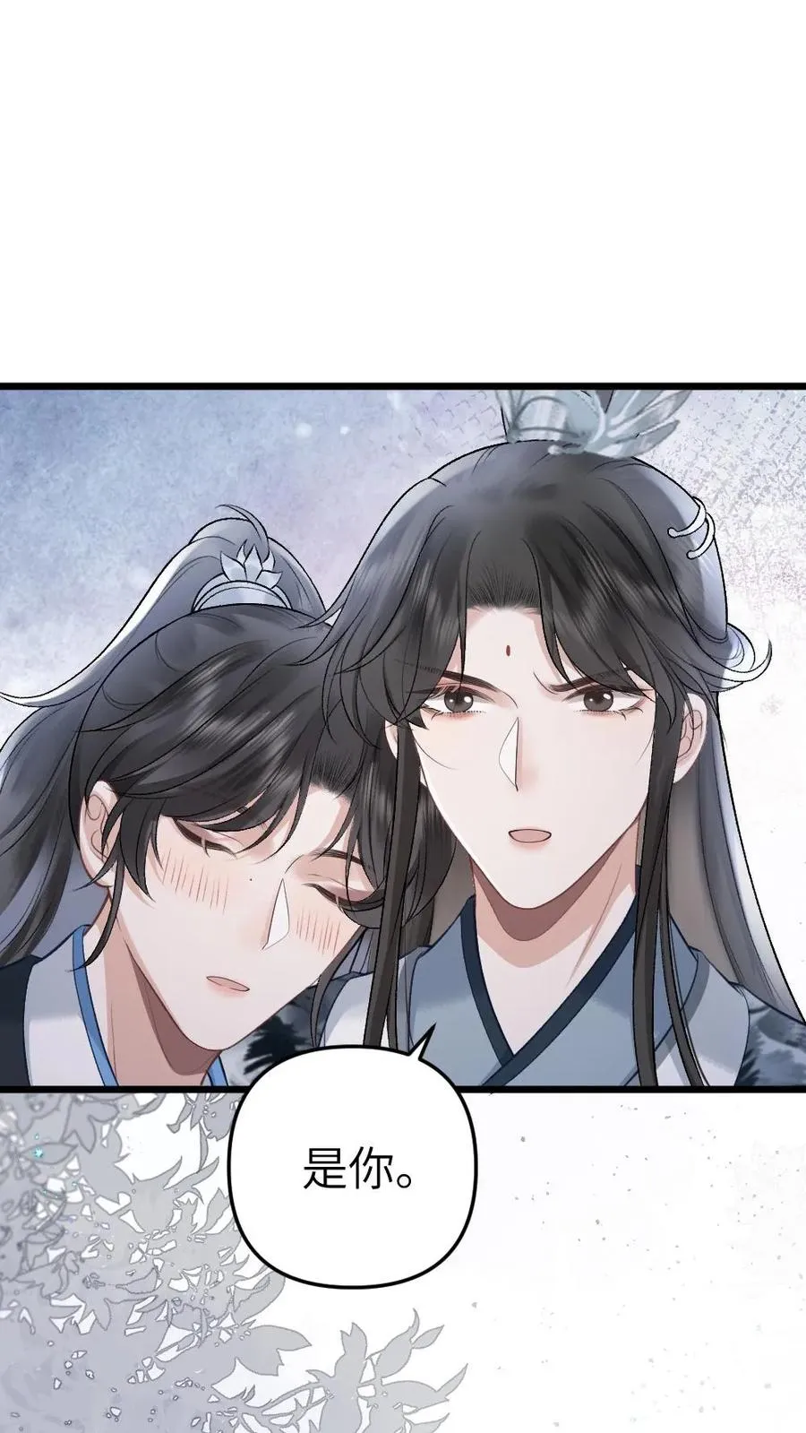 第39话 尉迟表明心意9