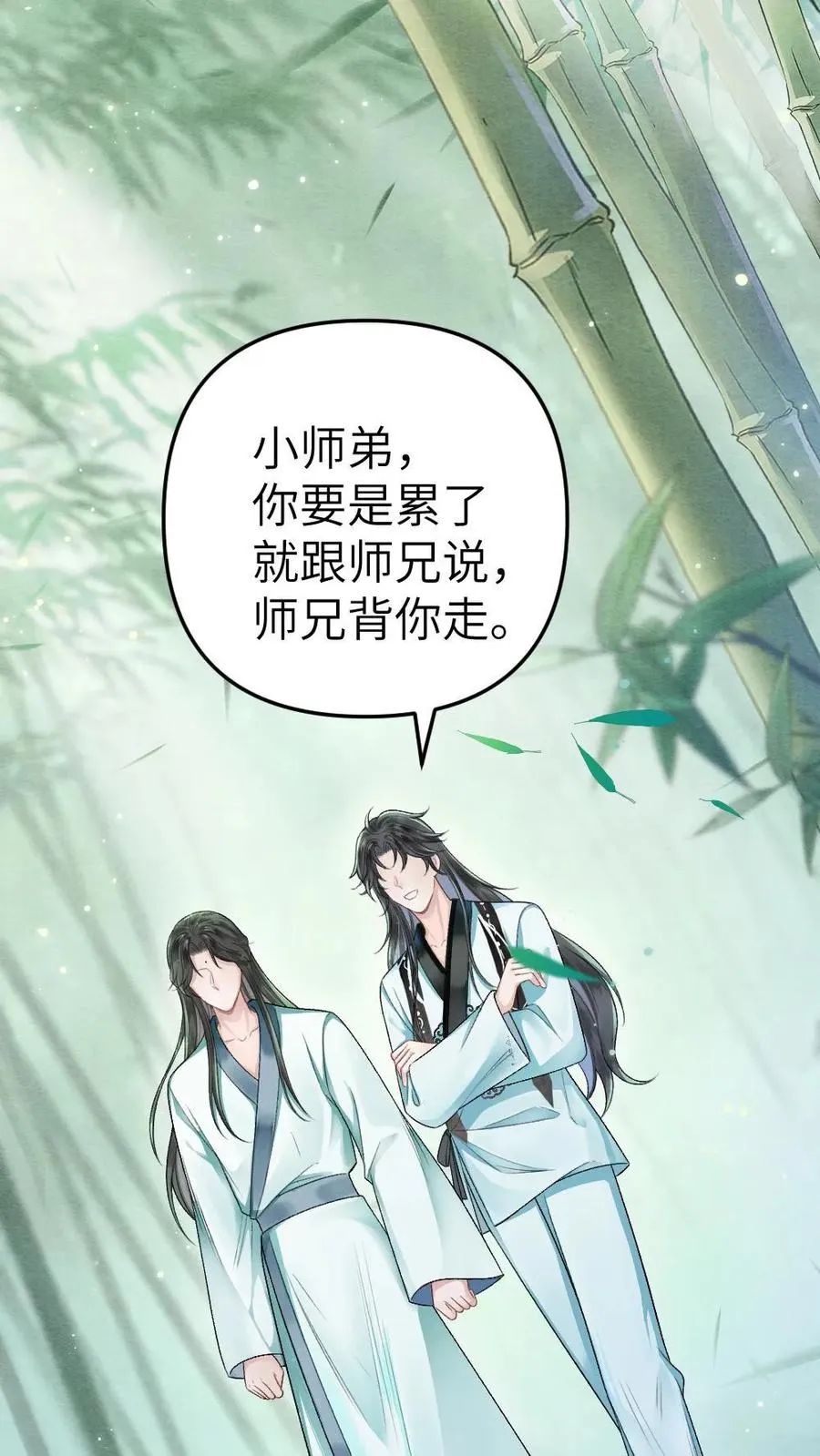 第4话 顺利搭上小师弟23