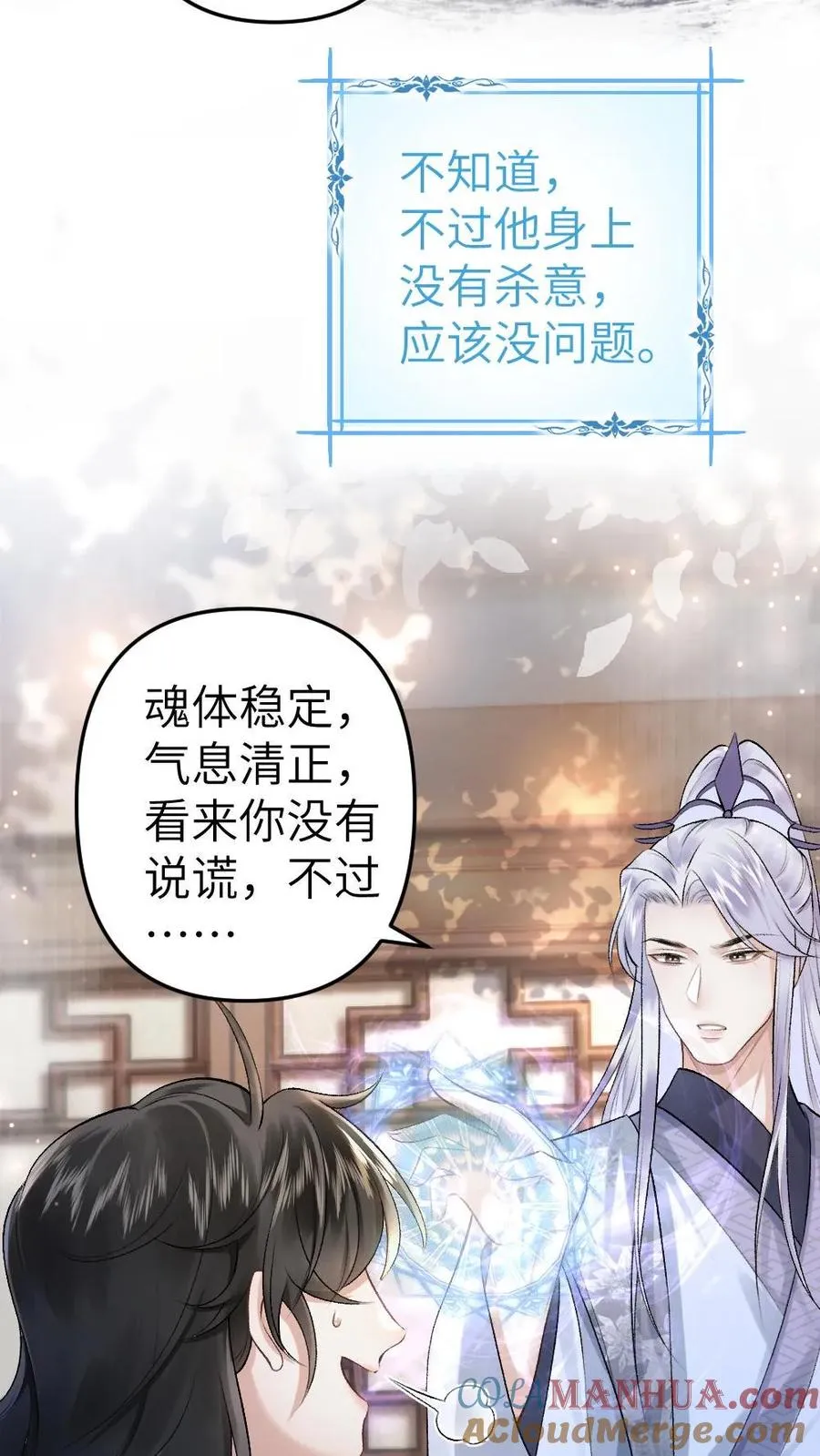 第3话 寒生长老12