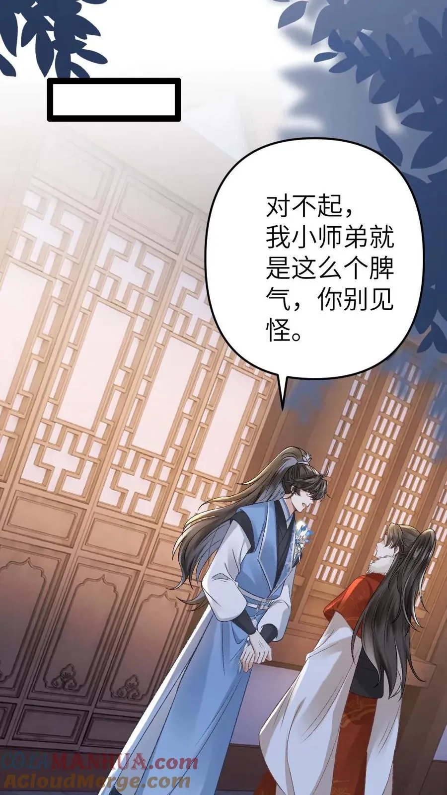 第29话 孤鸿送灵石给小师弟8