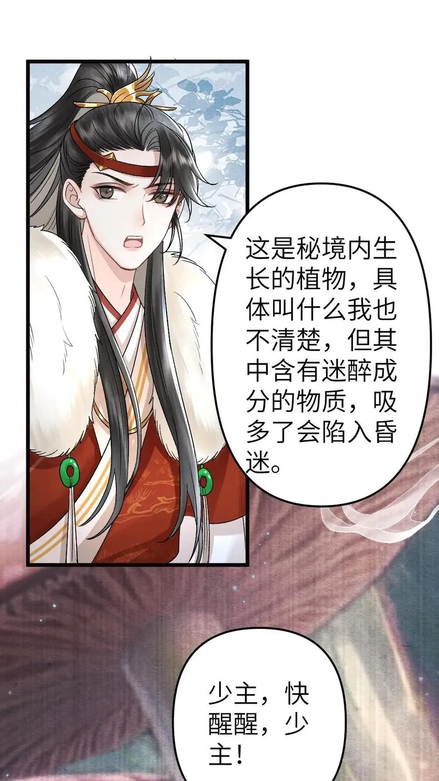 第77话 中计1