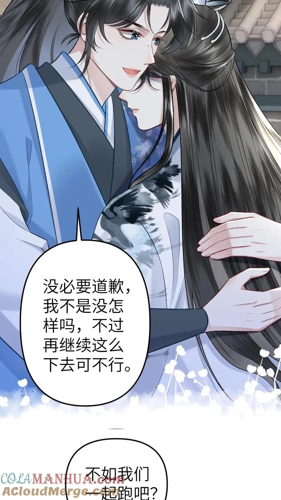 第96话 和小师弟约定一起离开24