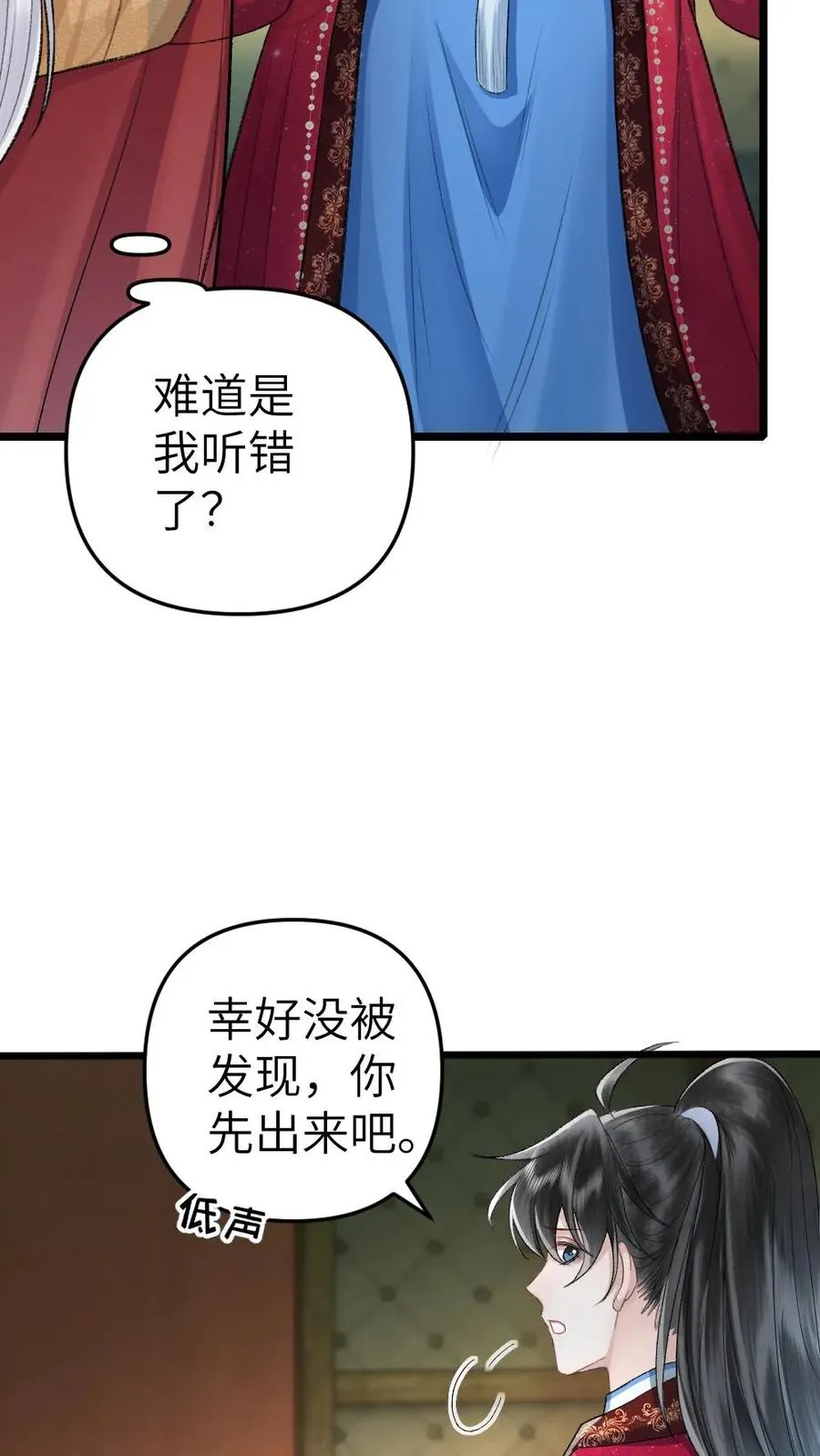 第88话 季辞被掳上花轿25