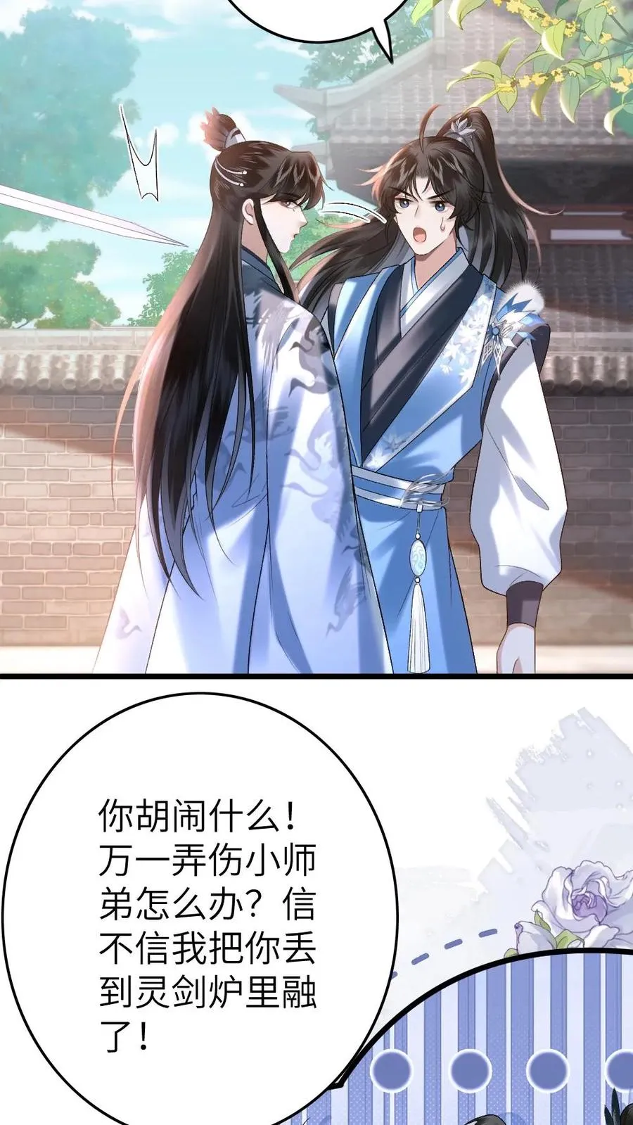 第47话 亲密样子被寒生看见15