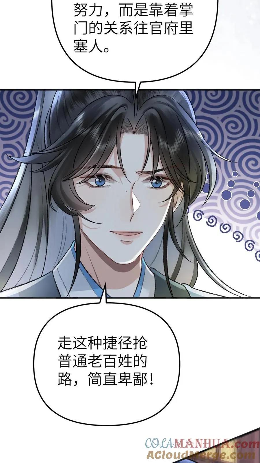 第62话 季辞被挑衅4