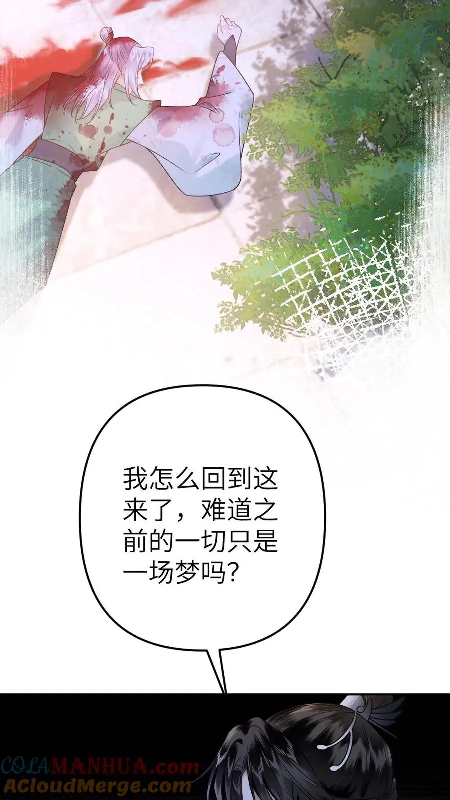 第104话 幻境14