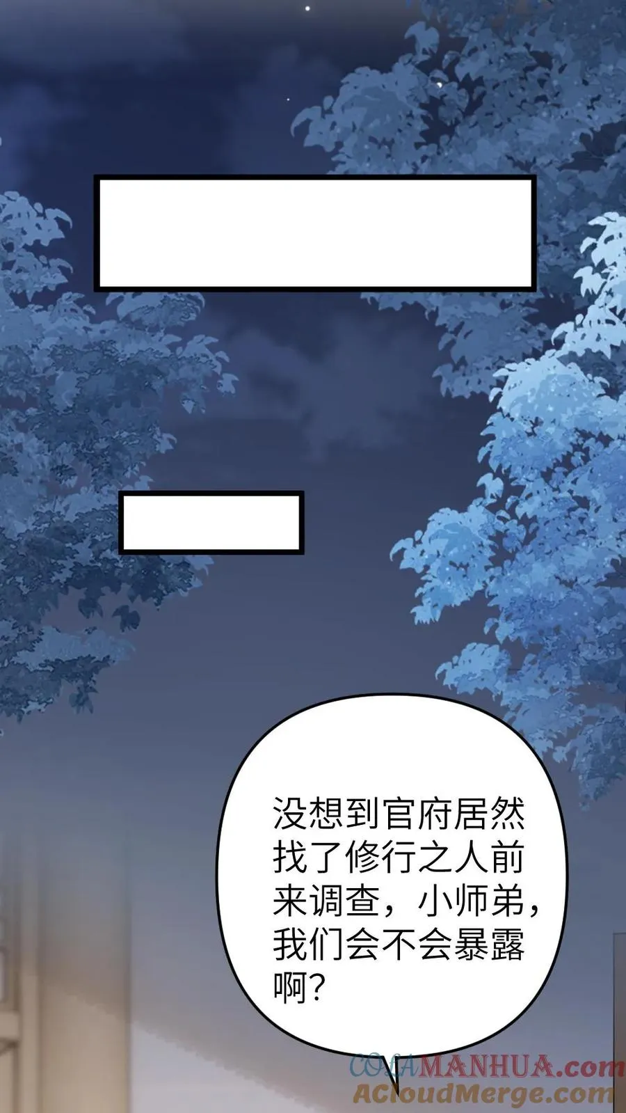 第27话 小师弟吃醋了24