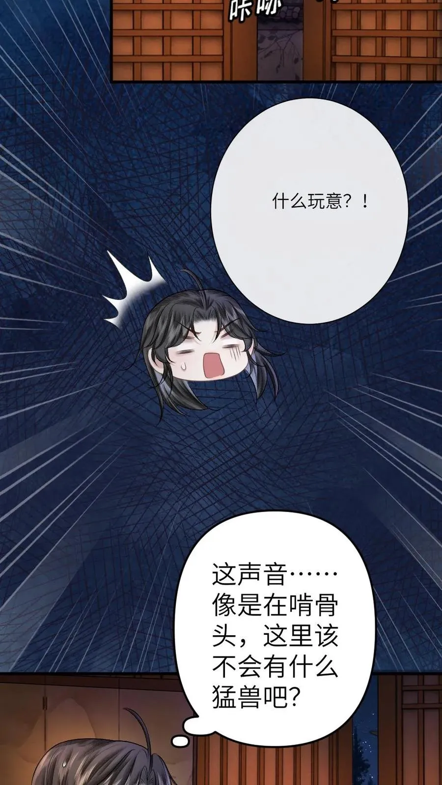 第85话 突然出现个小孩19