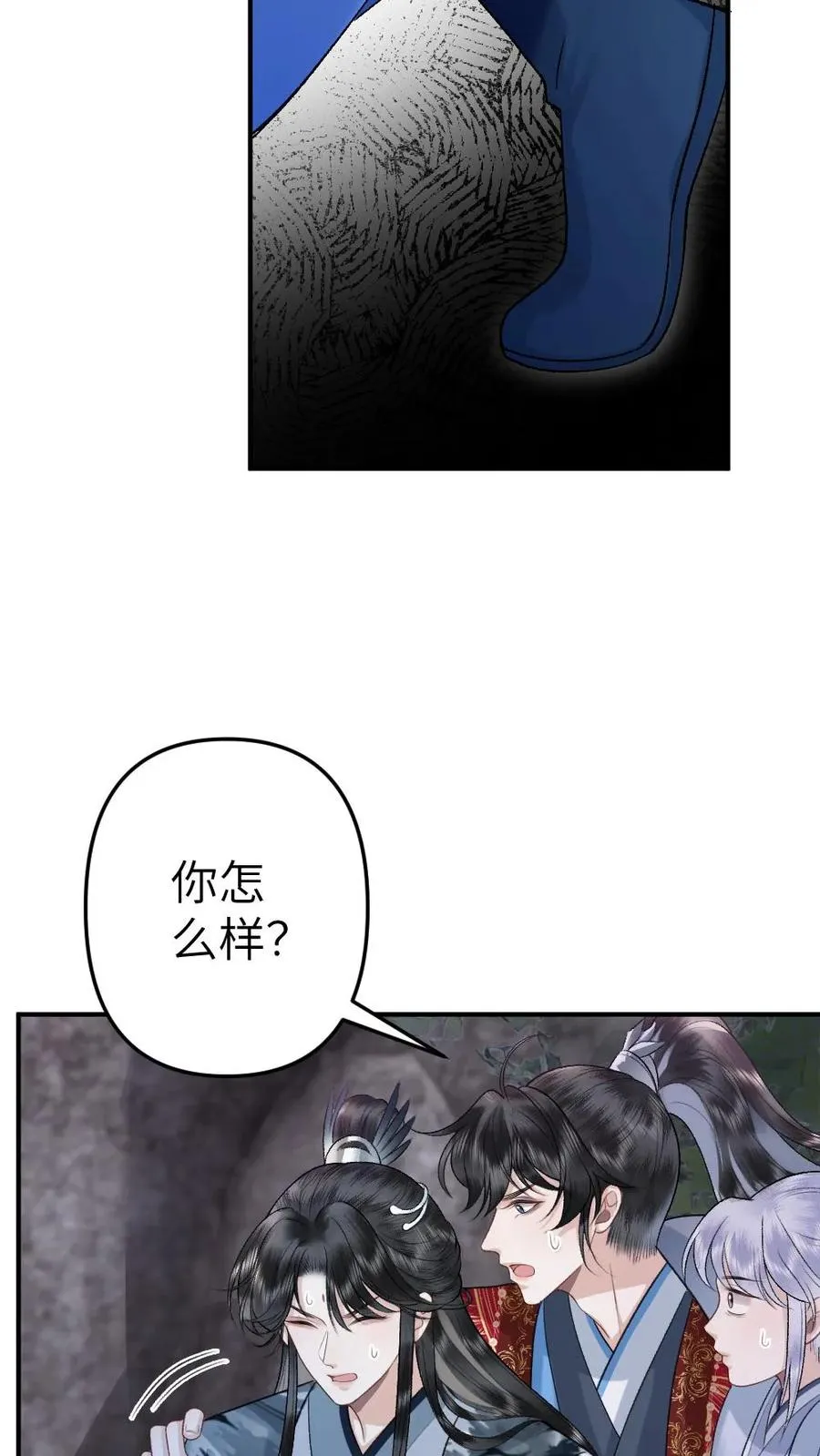 第92话 逃避鬼域17
